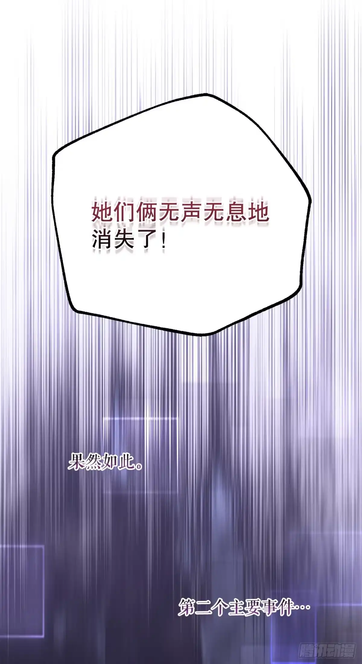 学院里的天才驯兽师 11.参观宿舍 第62页