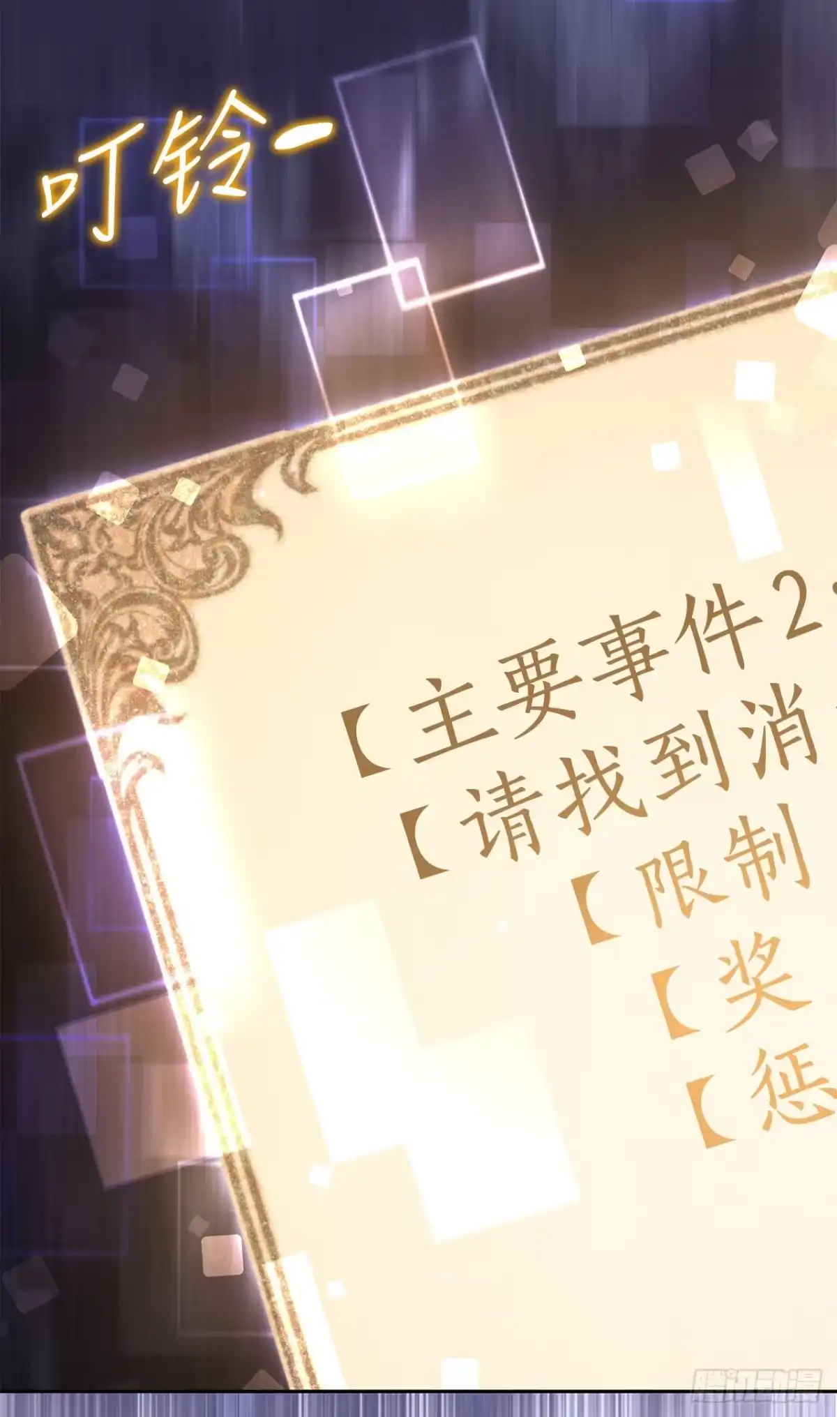 学院里的天才驯兽师 11.参观宿舍 第63页