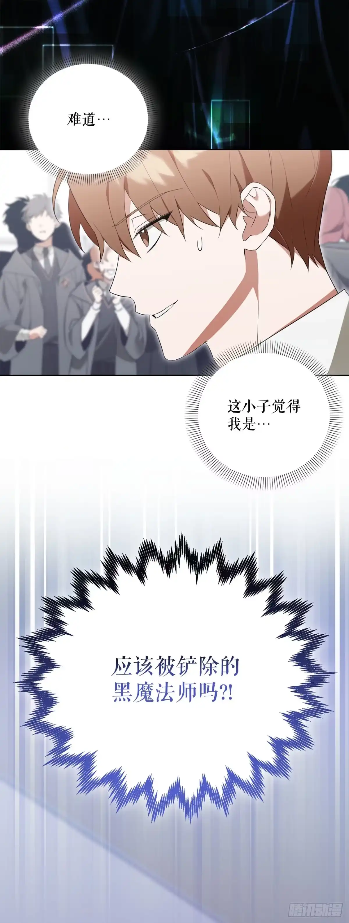 学院里的天才驯兽师 11.参观宿舍 第12页