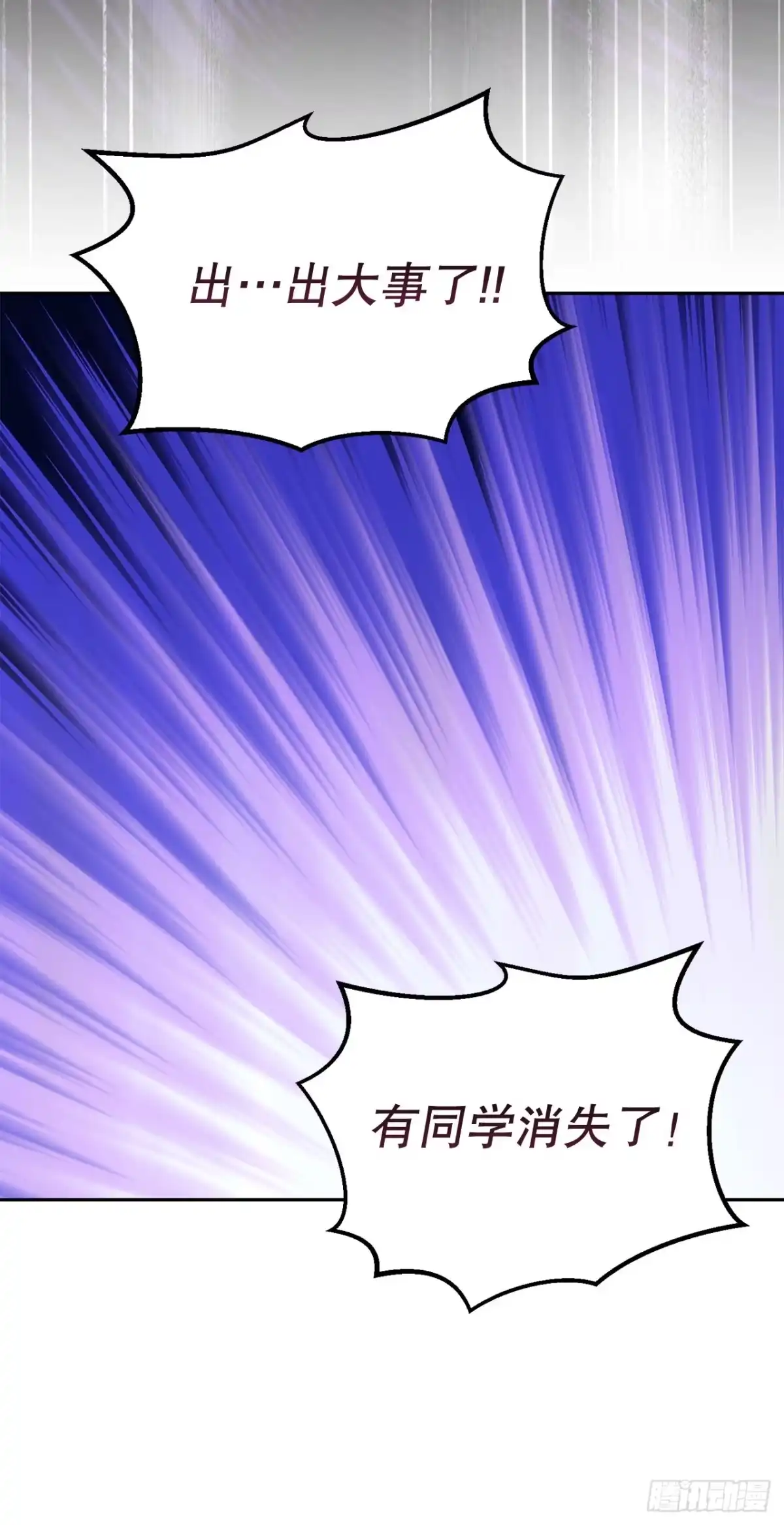 学院里的天才驯兽师 11.参观宿舍 第60页