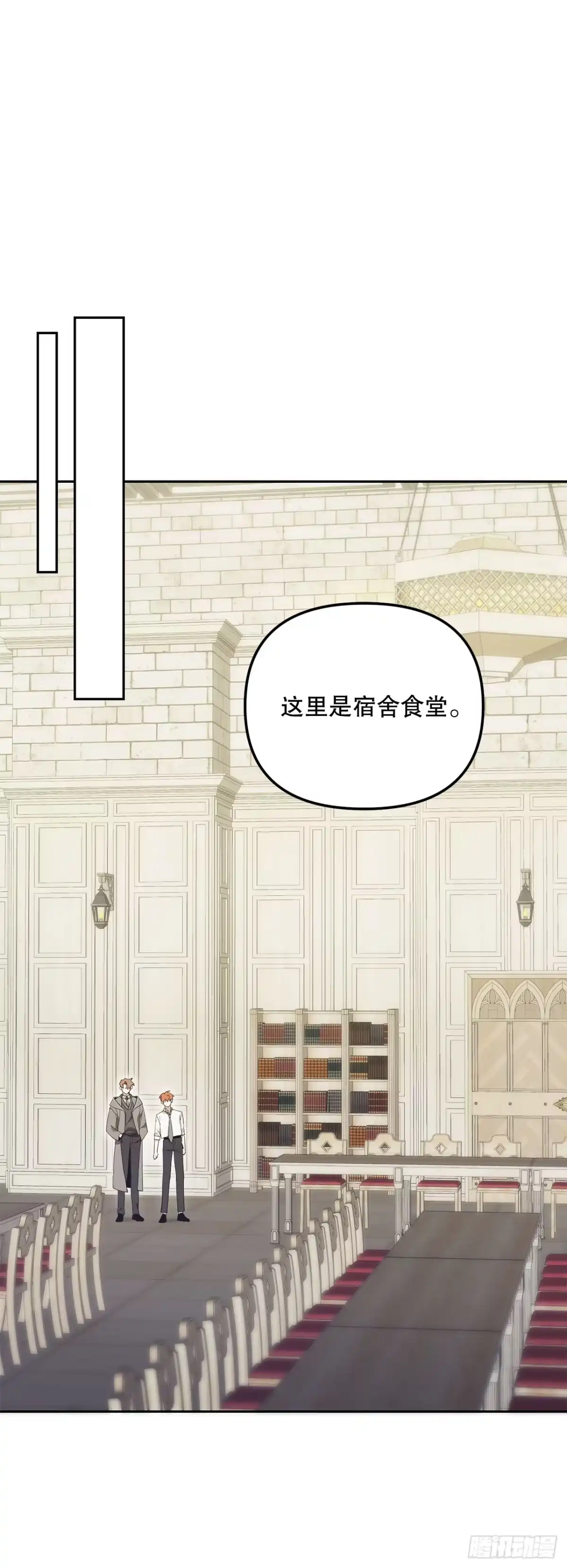 学院里的天才驯兽师 11.参观宿舍 第42页