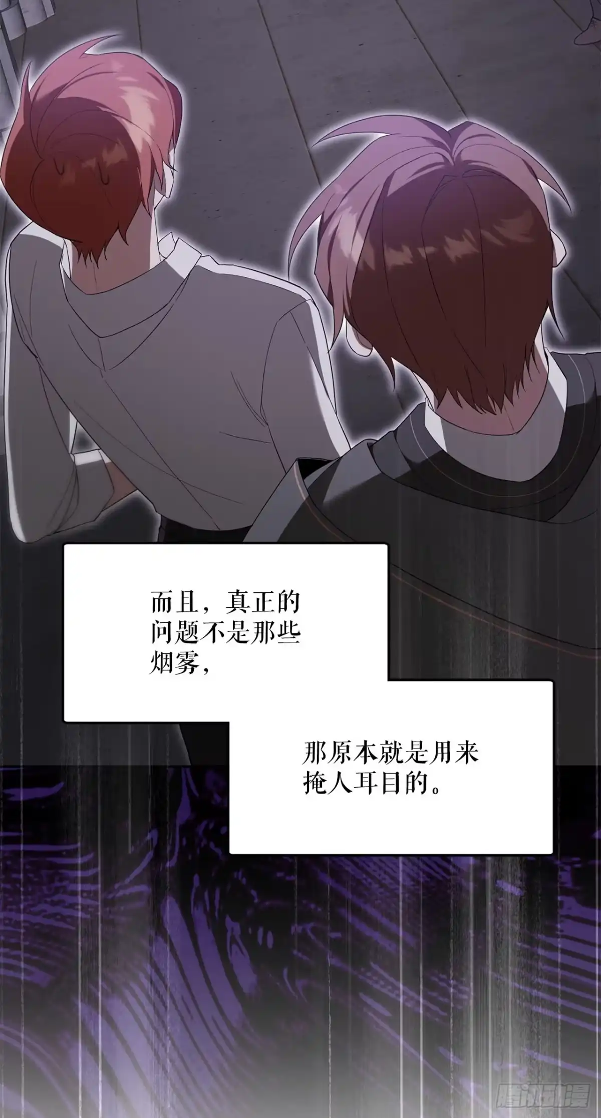 学院里的天才驯兽师 11.参观宿舍 第59页