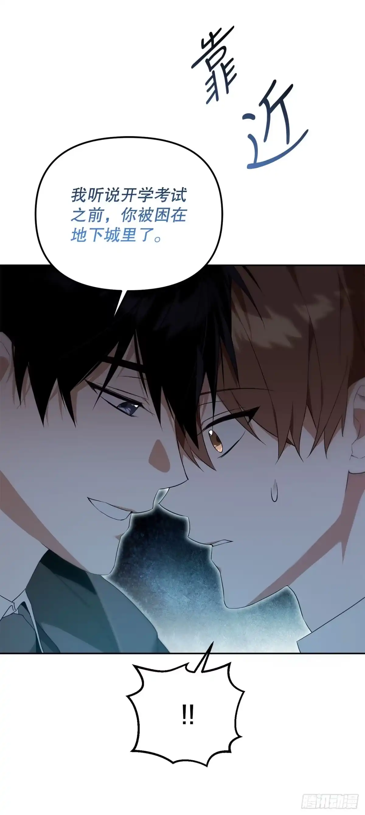 学院里的天才驯兽师 11.参观宿舍 第7页