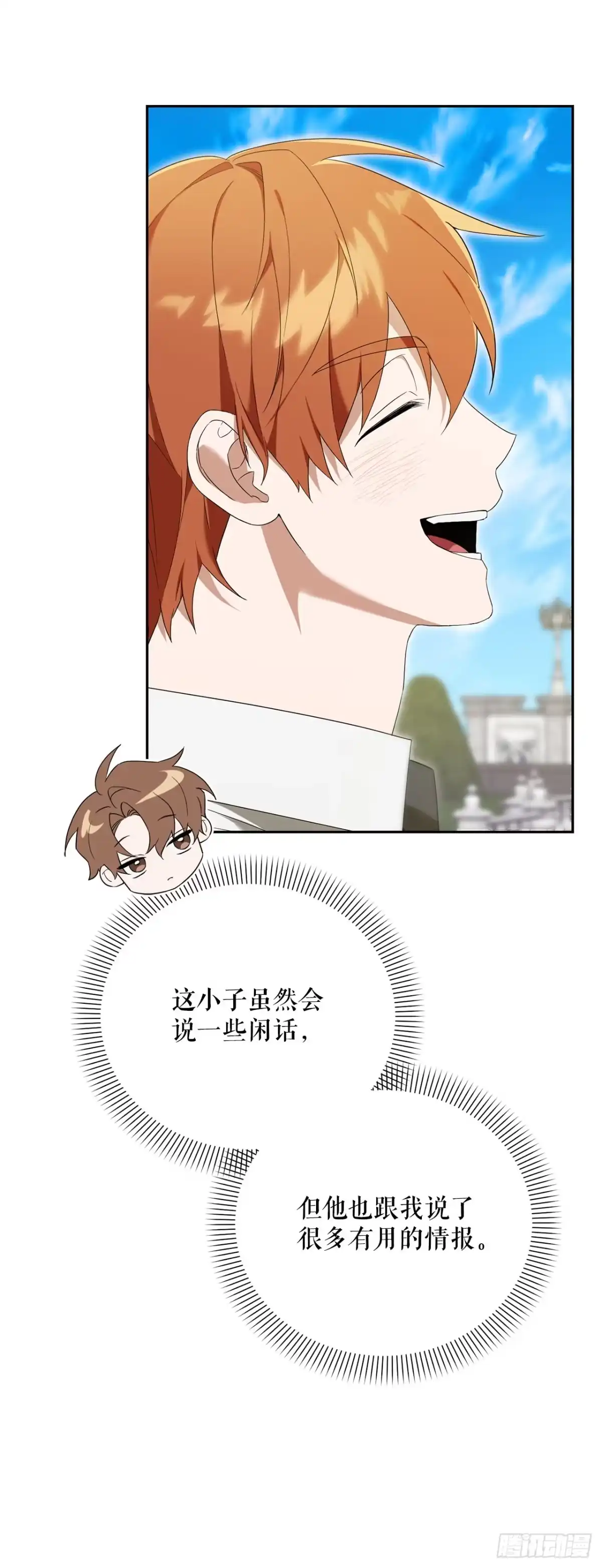 学院里的天才驯兽师 11.参观宿舍 第48页