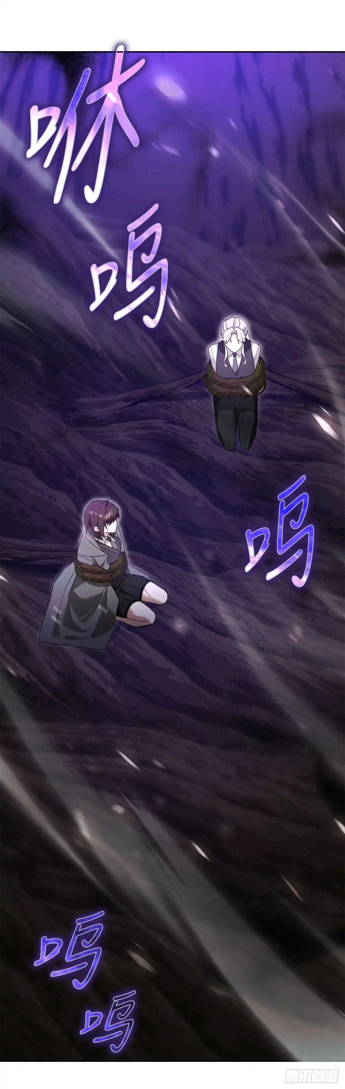 学院里的天才驯兽师 12.宿舍绑架事件 第3页