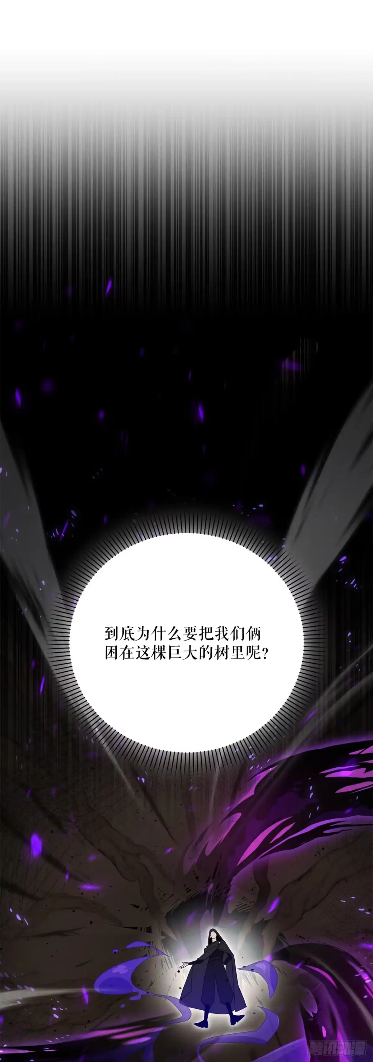 学院里的天才驯兽师 12.宿舍绑架事件 第9页