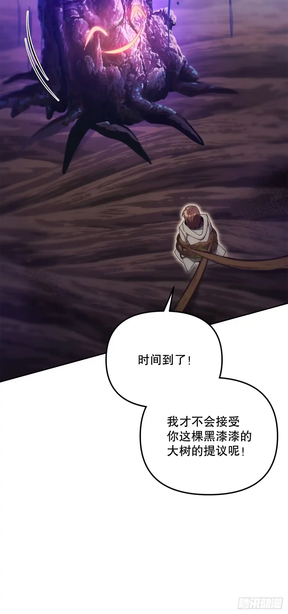 学院里的天才驯兽师 12.宿舍绑架事件 第46页