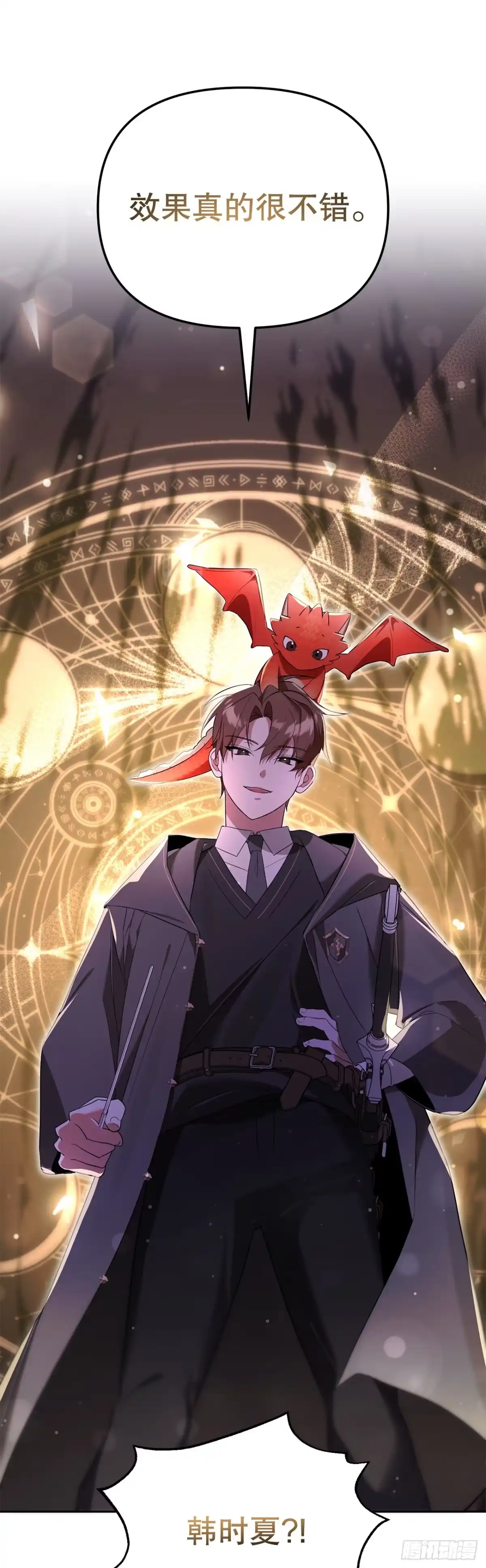 学院里的天才驯兽师 12.宿舍绑架事件 第56页