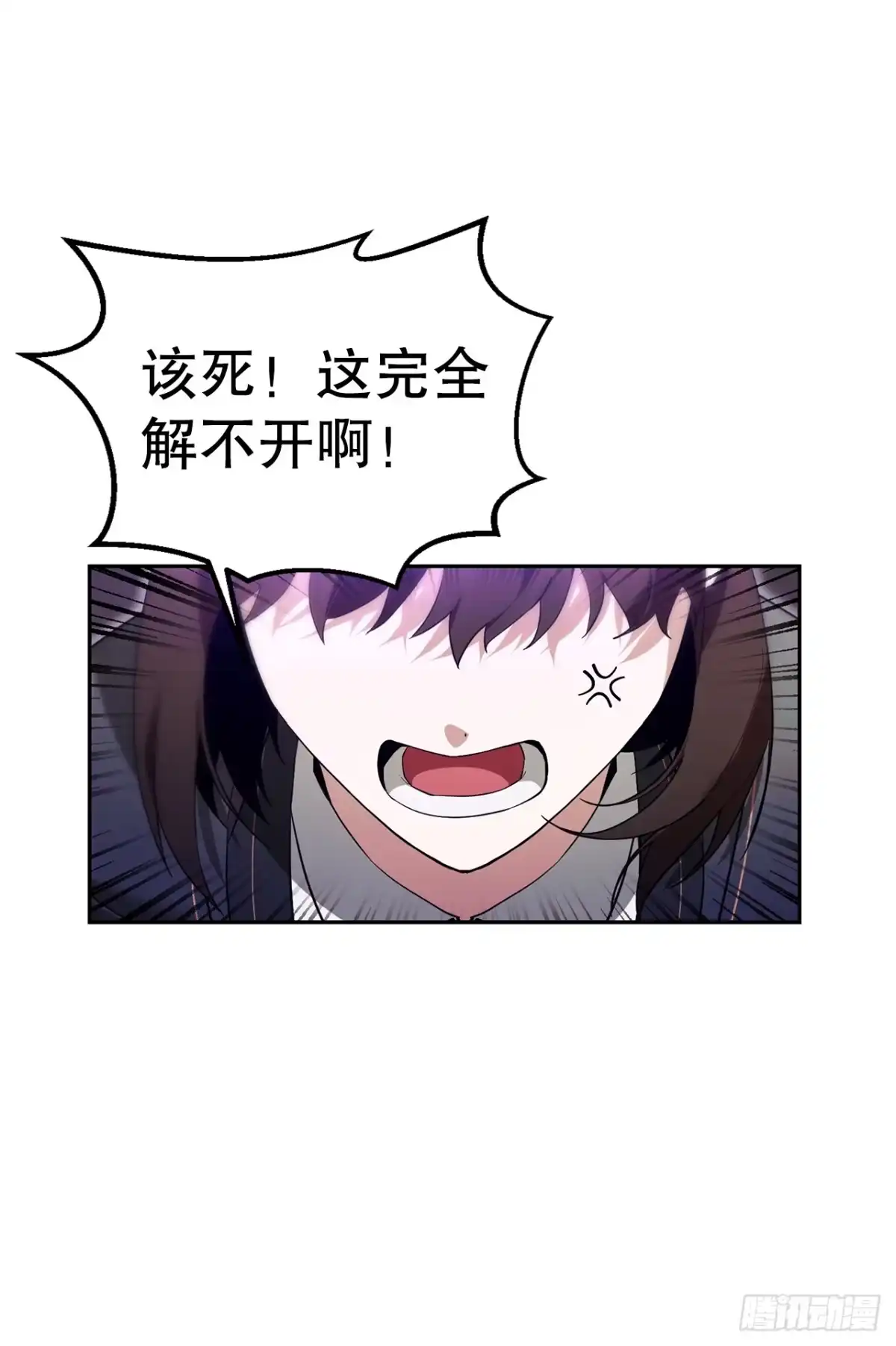 学院里的天才驯兽师 12.宿舍绑架事件 第5页