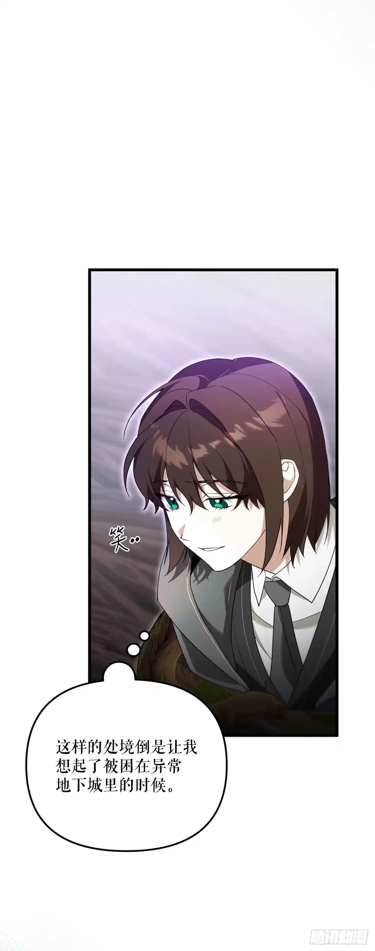 学院里的天才驯兽师 12.宿舍绑架事件 第12页