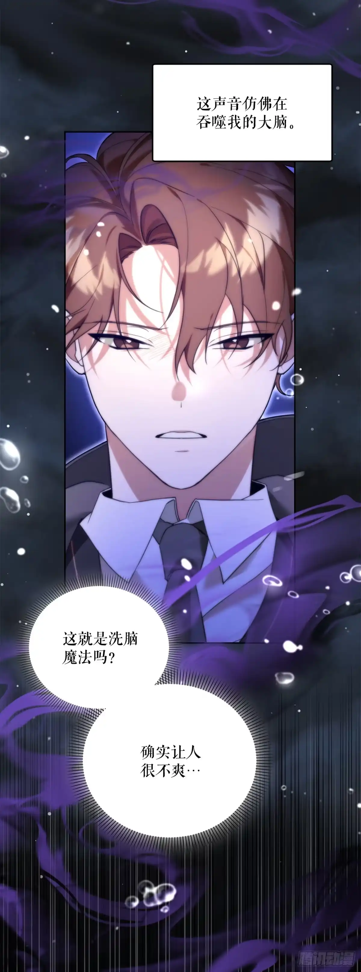 学院里的天才驯兽师 13.大战黑魔法师 第16页