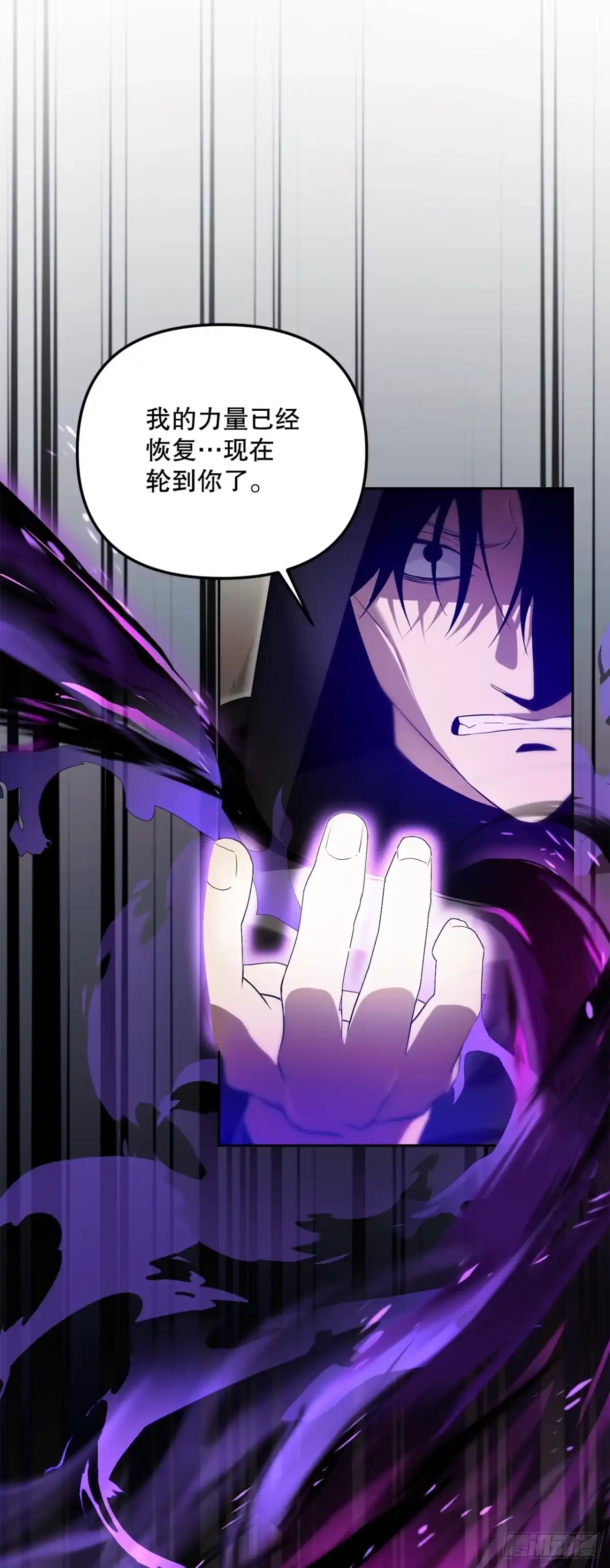 学院里的天才驯兽师 13.大战黑魔法师 第12页