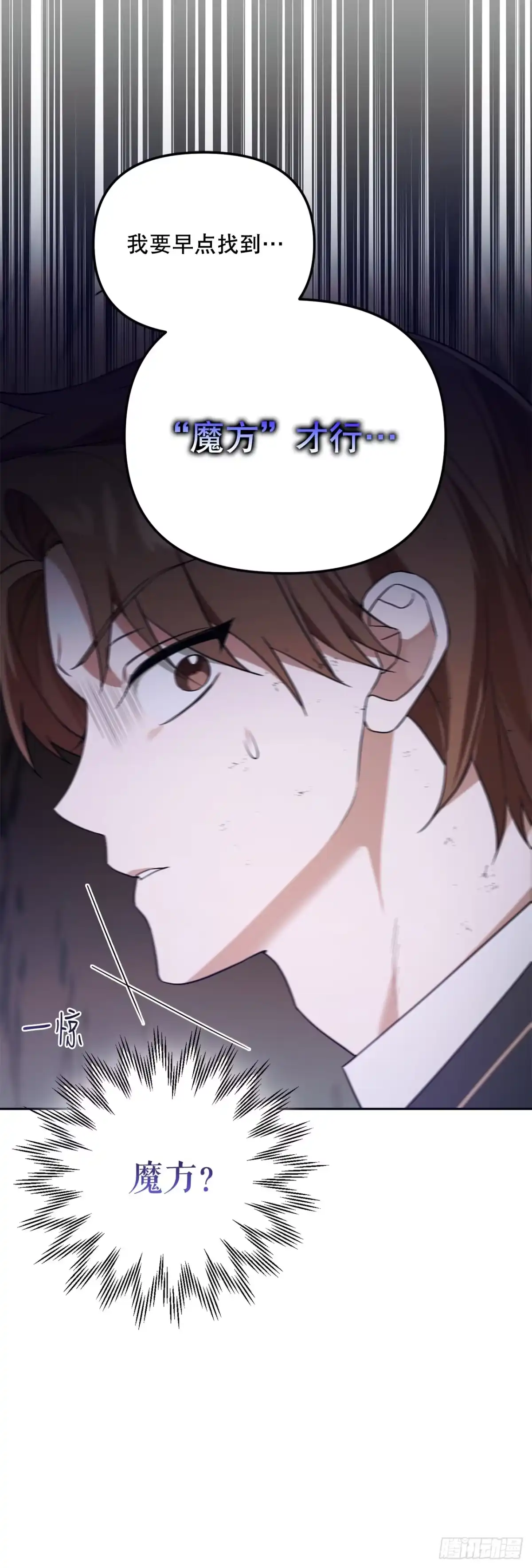 学院里的天才驯兽师 13.大战黑魔法师 第53页