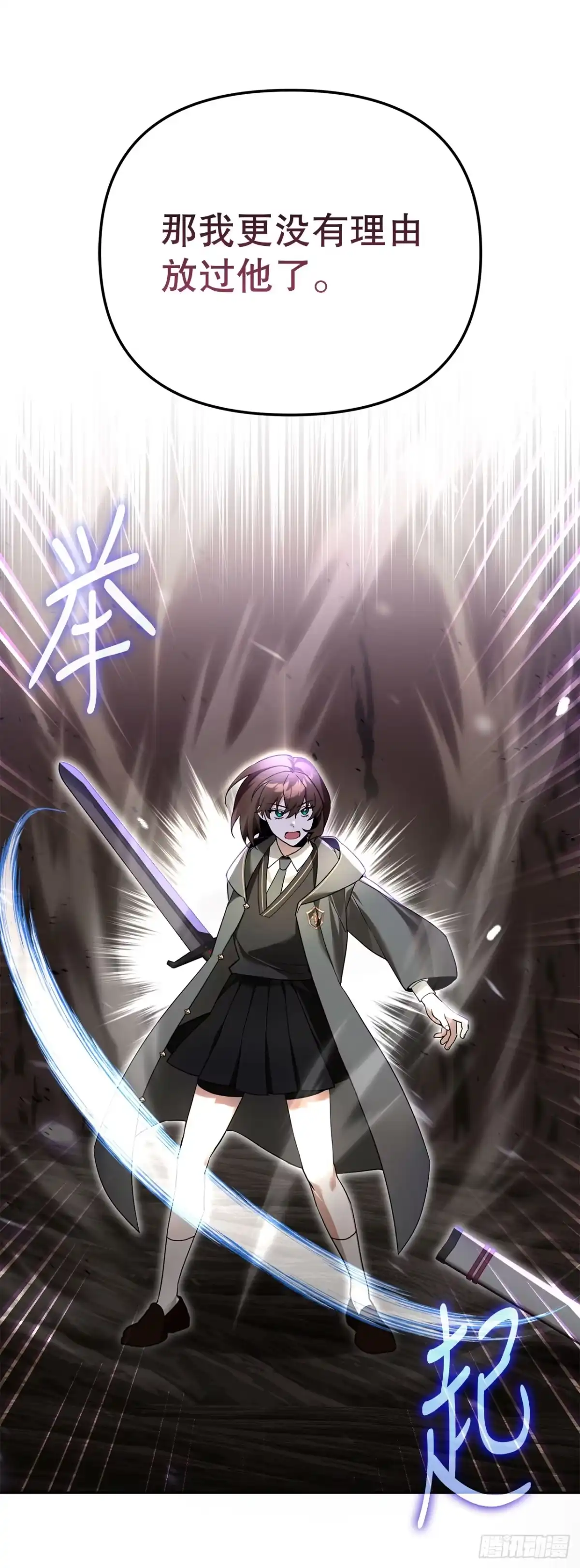 学院里的天才驯兽师 13.大战黑魔法师 第6页