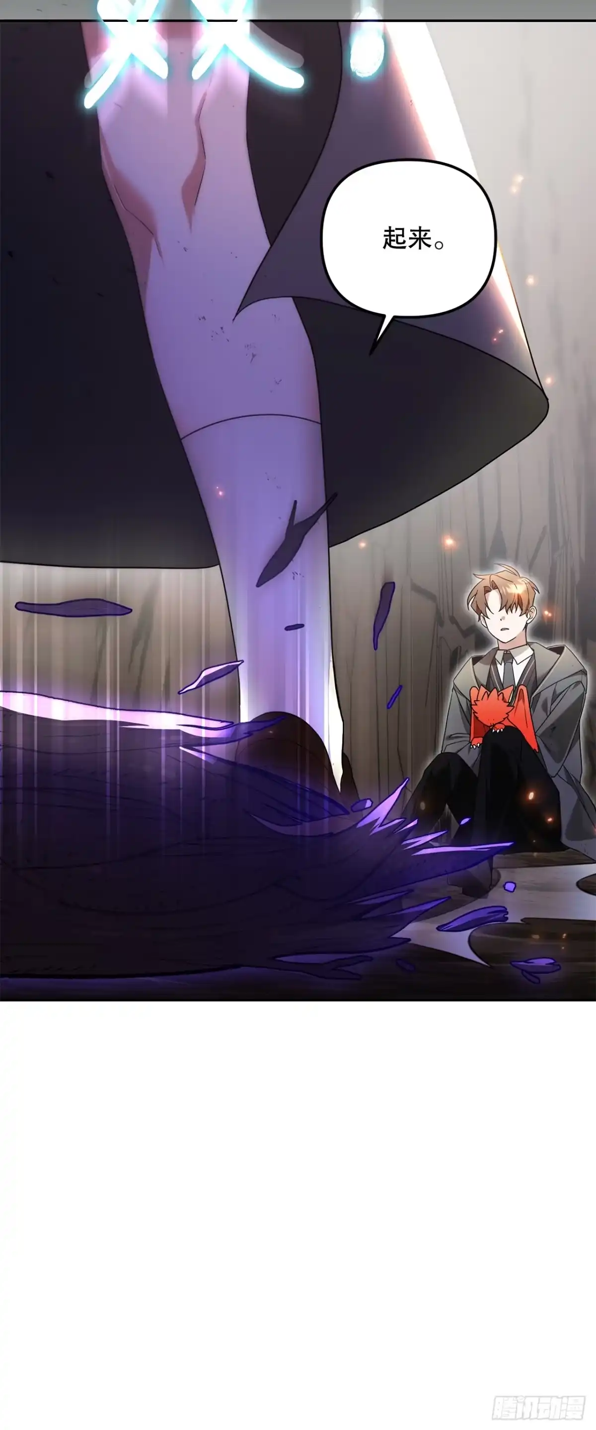 学院里的天才驯兽师 13.大战黑魔法师 第34页