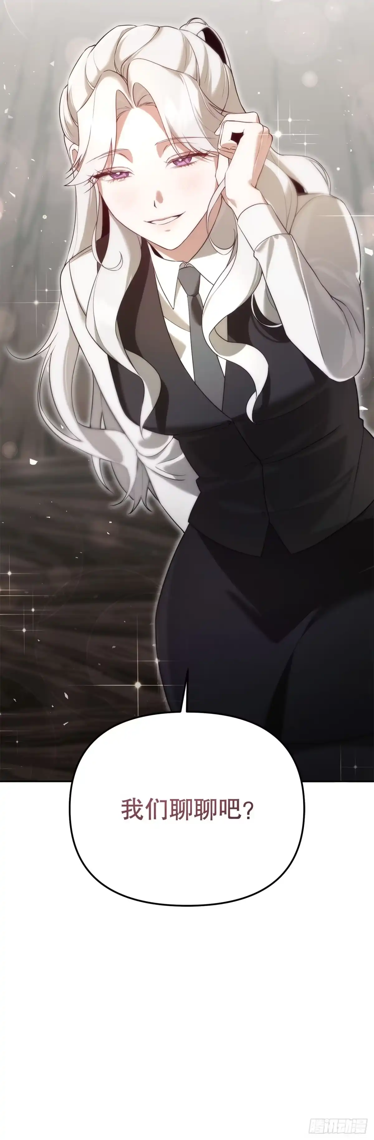 学院里的天才驯兽师 13.大战黑魔法师 第57页