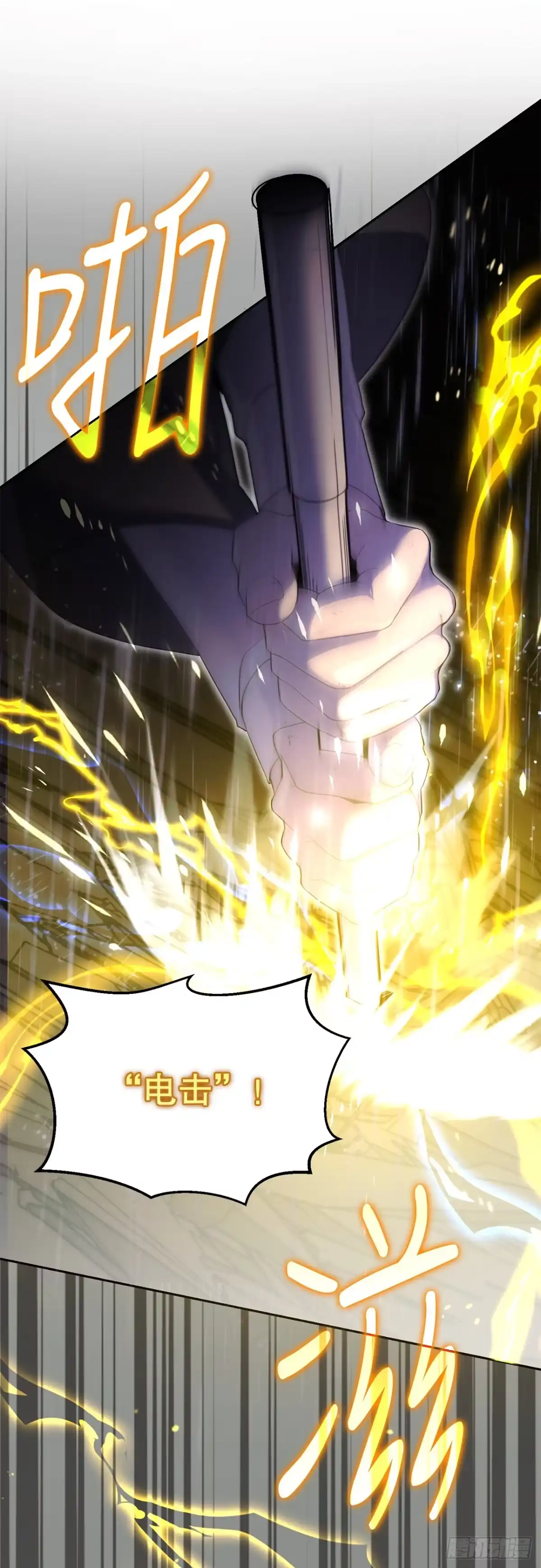 学院里的天才驯兽师 13.大战黑魔法师 第47页