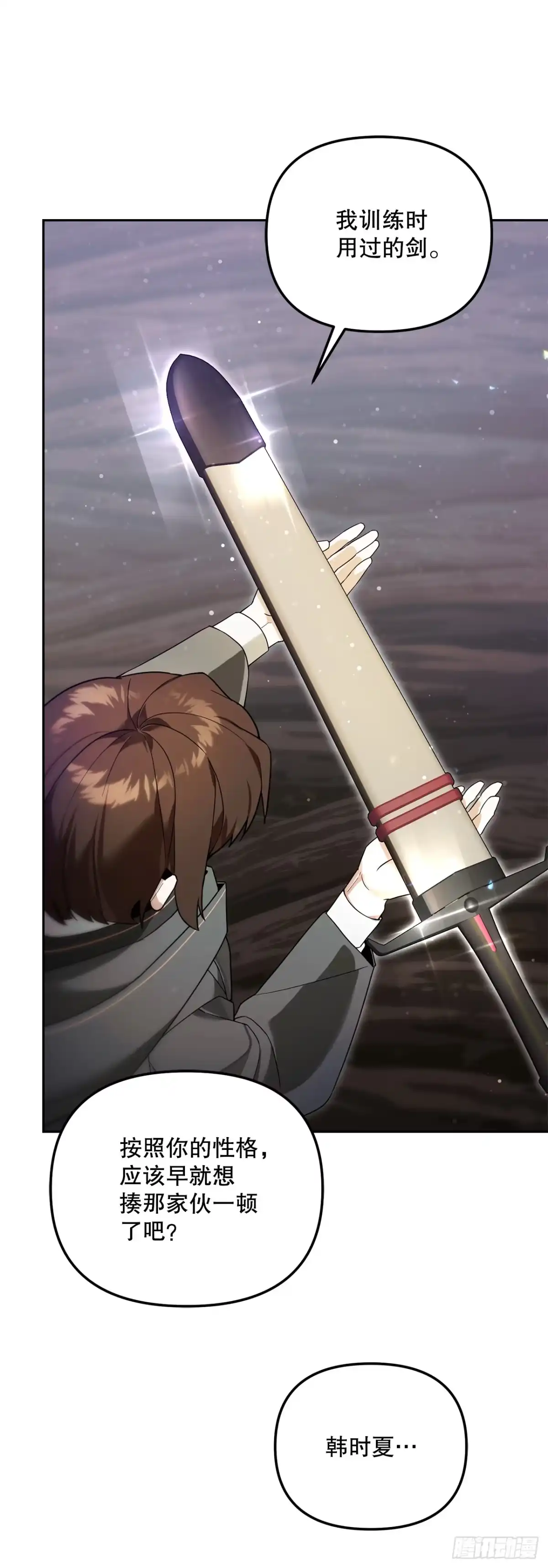 学院里的天才驯兽师 13.大战黑魔法师 第3页