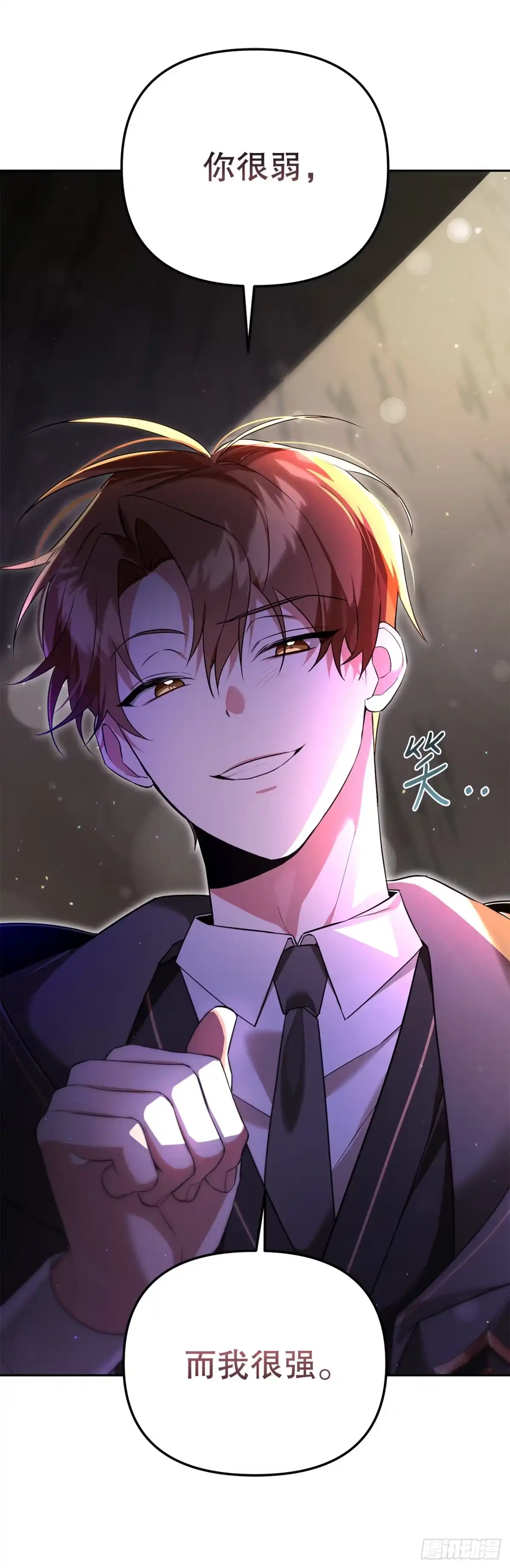 学院里的天才驯兽师 13.大战黑魔法师 第20页