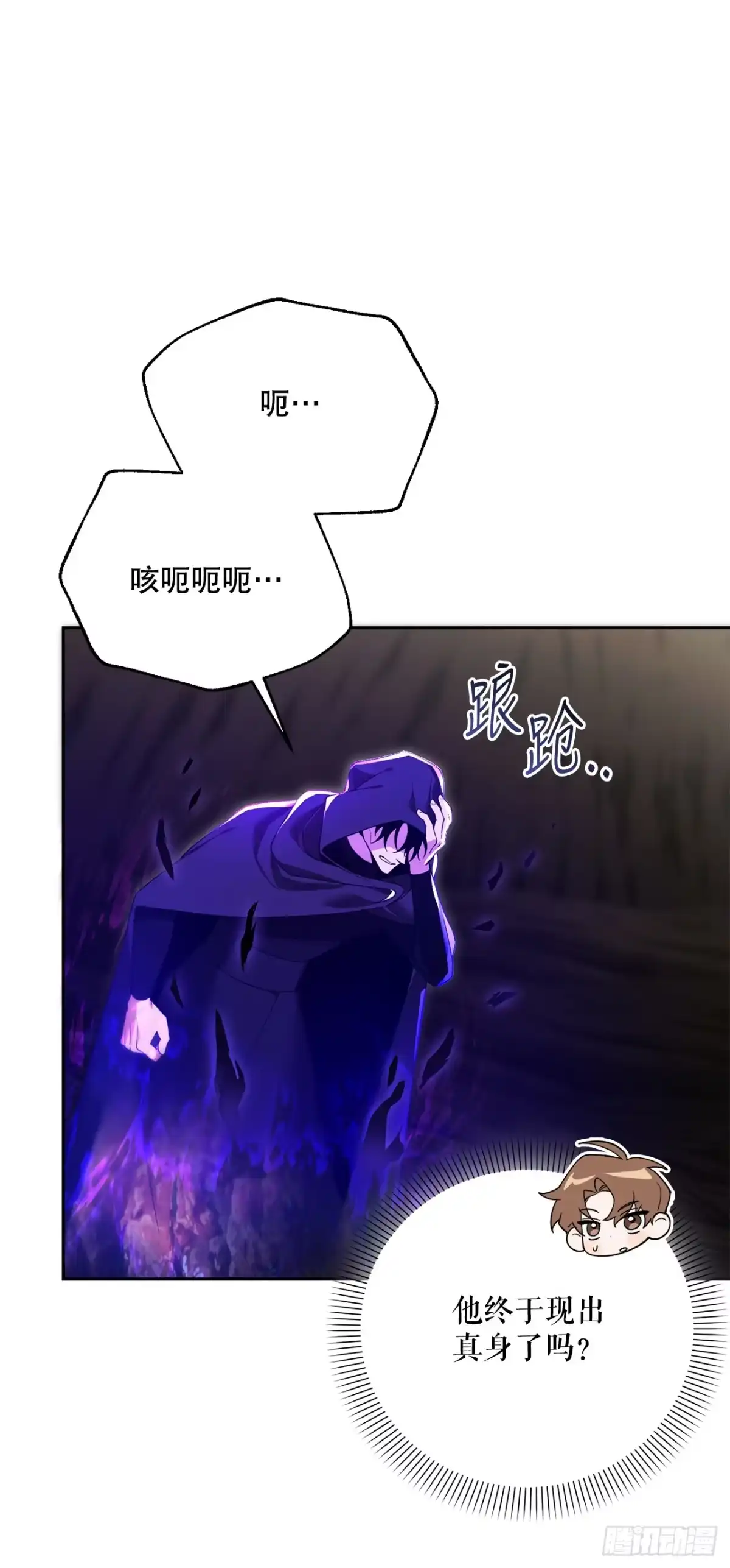 学院里的天才驯兽师 13.大战黑魔法师 第7页