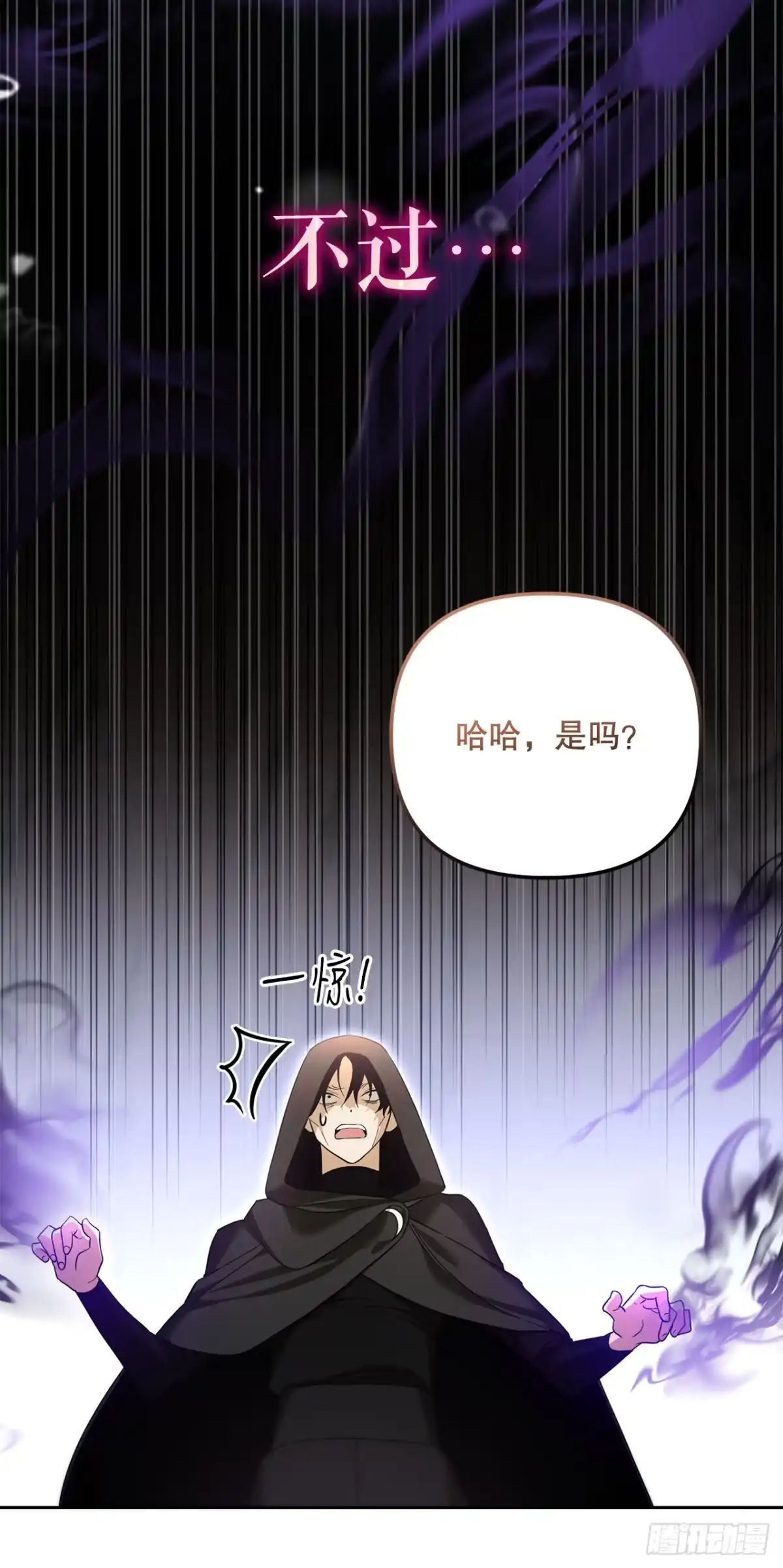 学院里的天才驯兽师 13.大战黑魔法师 第17页