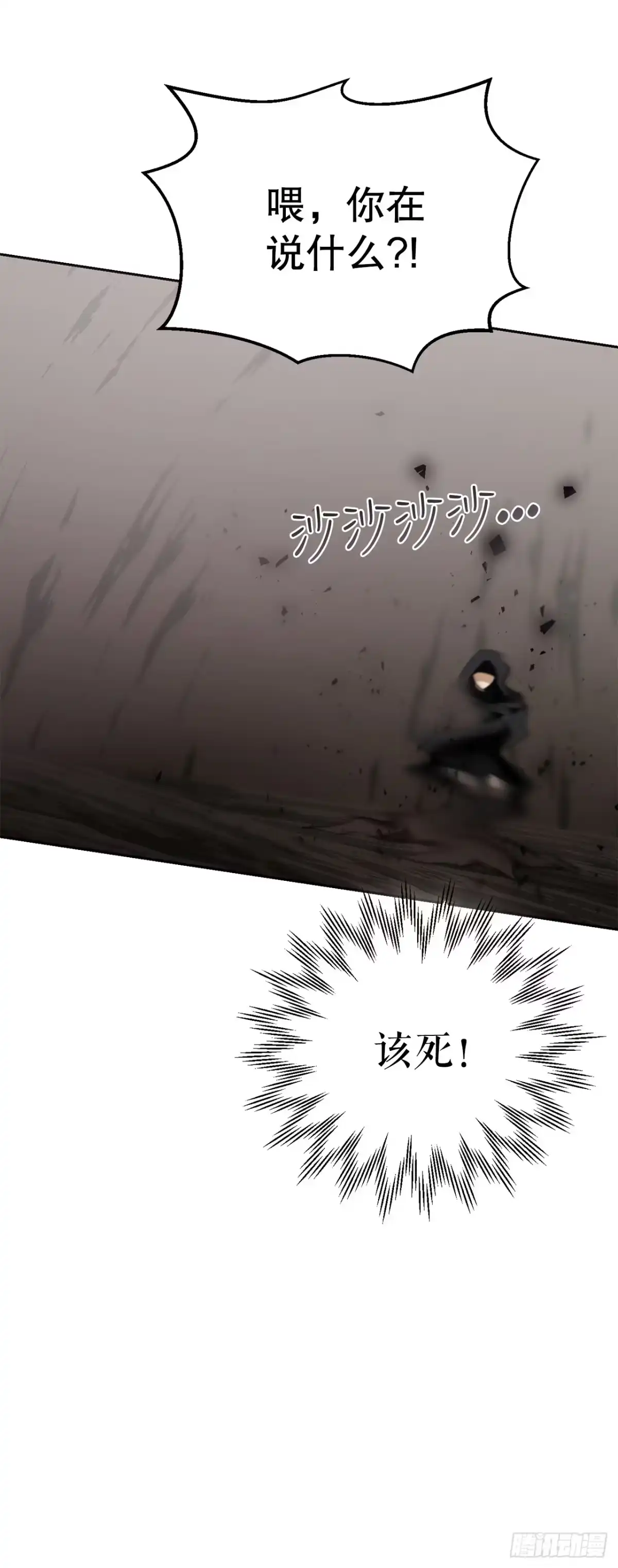 学院里的天才驯兽师 13.大战黑魔法师 第54页