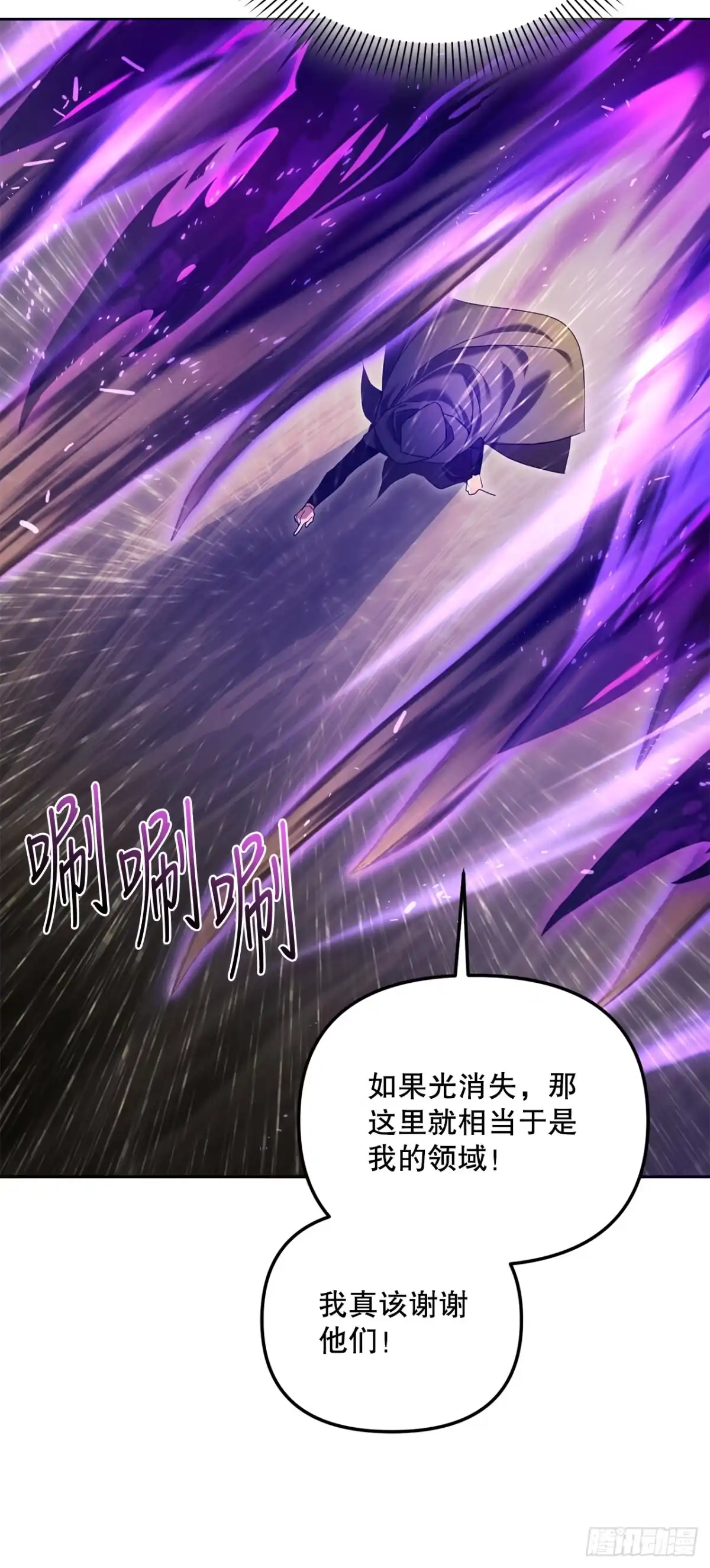 学院里的天才驯兽师 13.大战黑魔法师 第43页