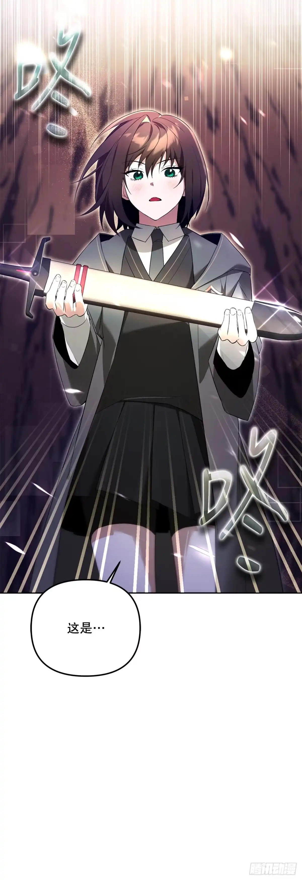 学院里的天才驯兽师 13.大战黑魔法师 第2页