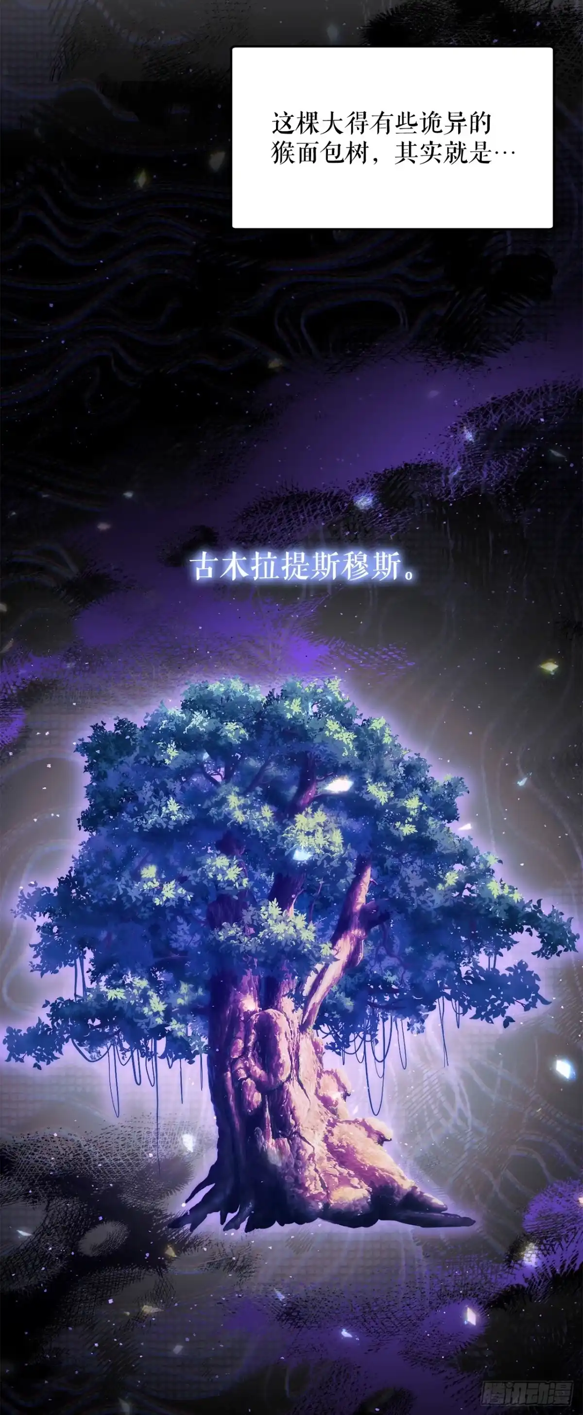 学院里的天才驯兽师 13.大战黑魔法师 第22页
