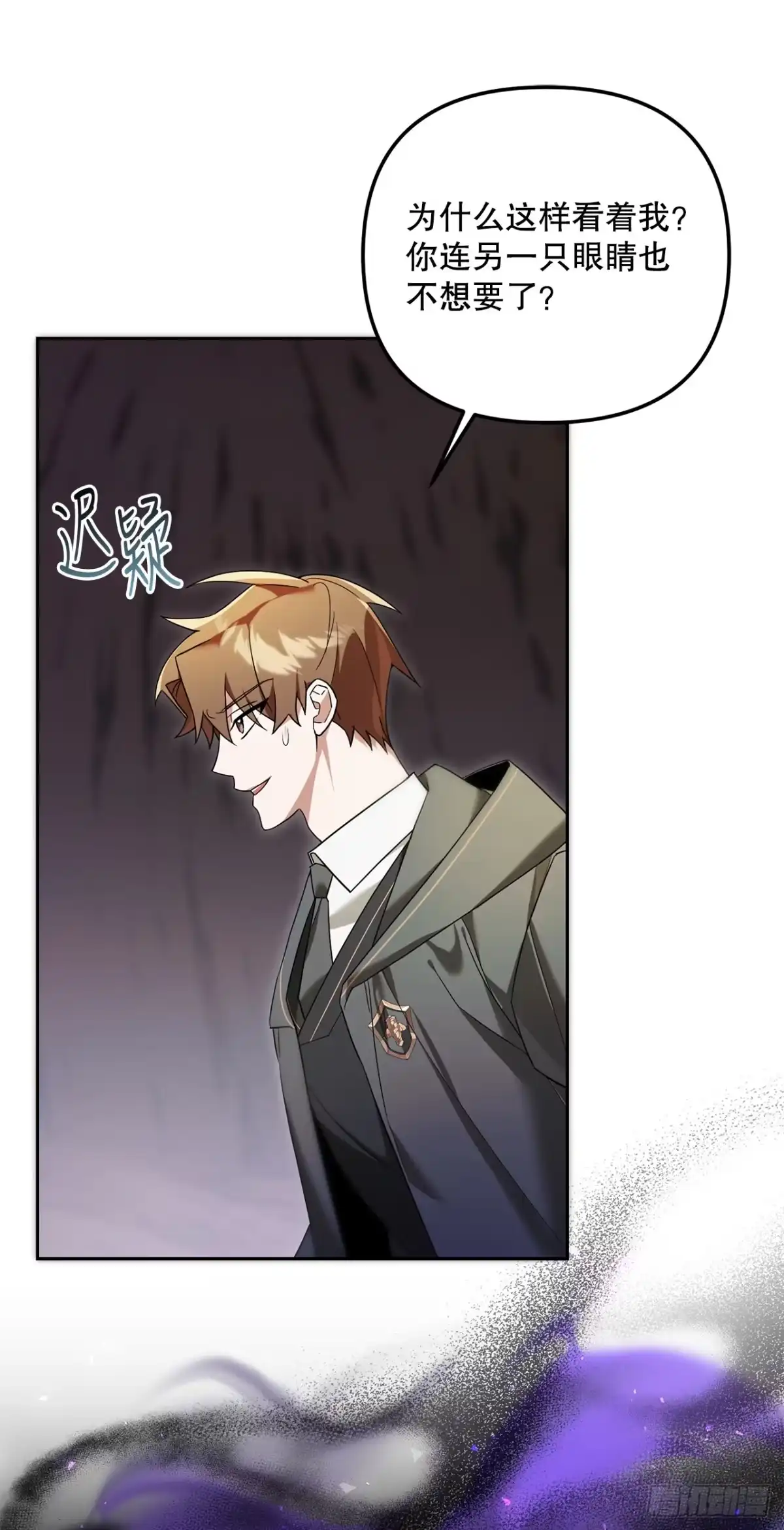 学院里的天才驯兽师 13.大战黑魔法师 第9页
