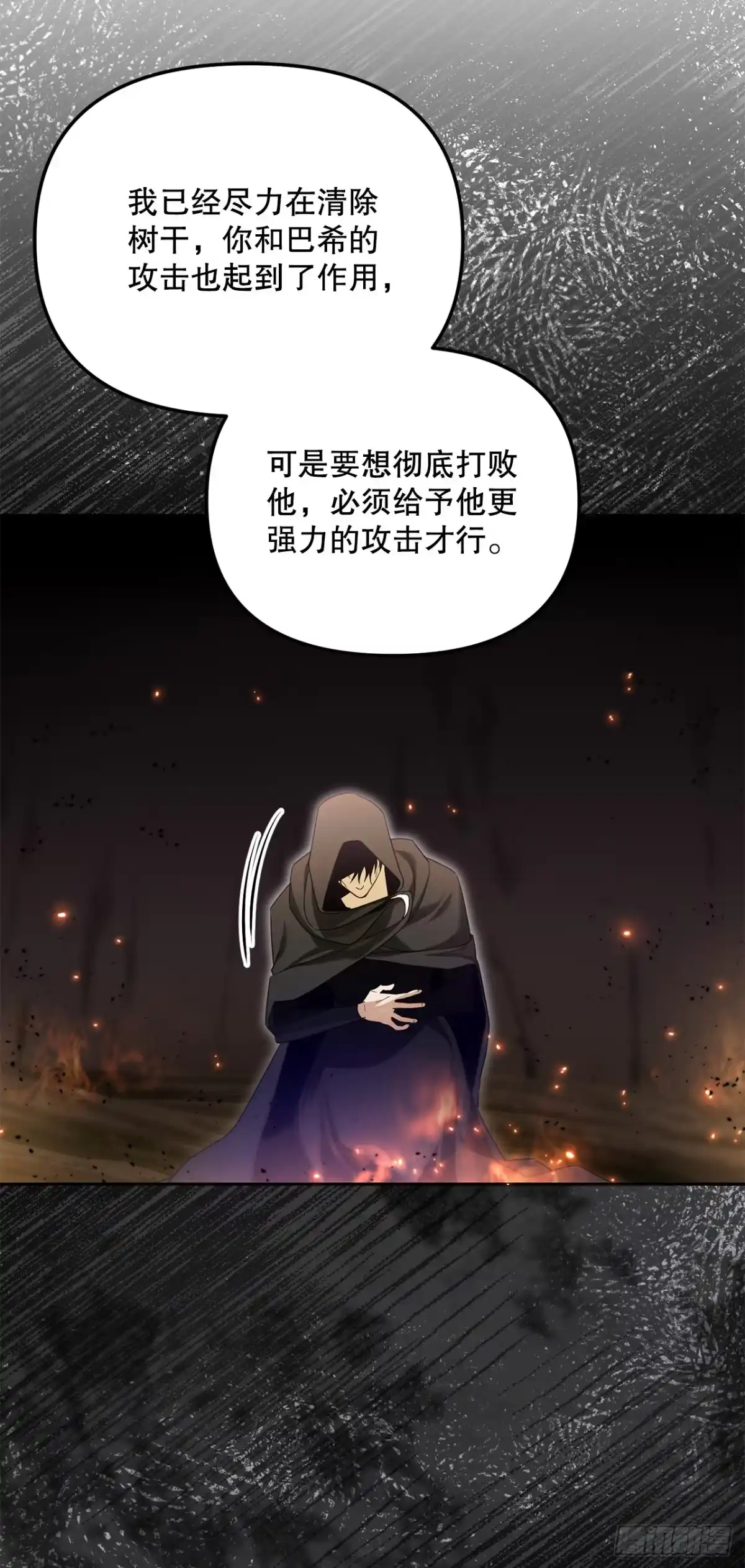 学院里的天才驯兽师 13.大战黑魔法师 第37页