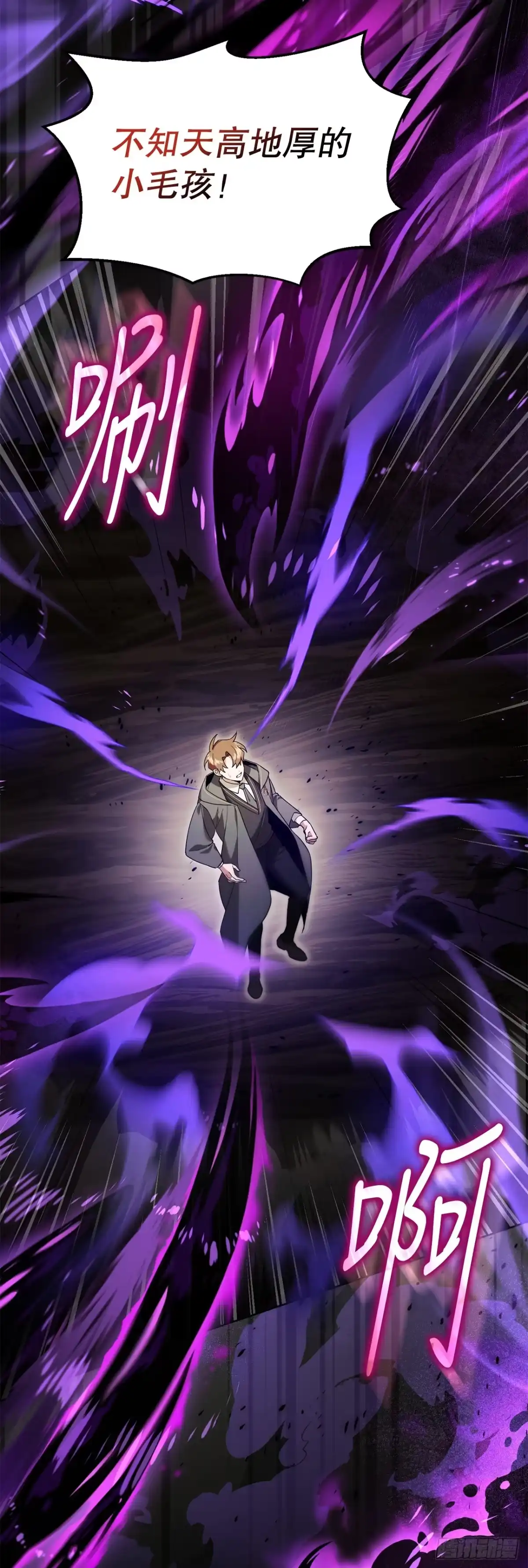 学院里的天才驯兽师 13.大战黑魔法师 第13页