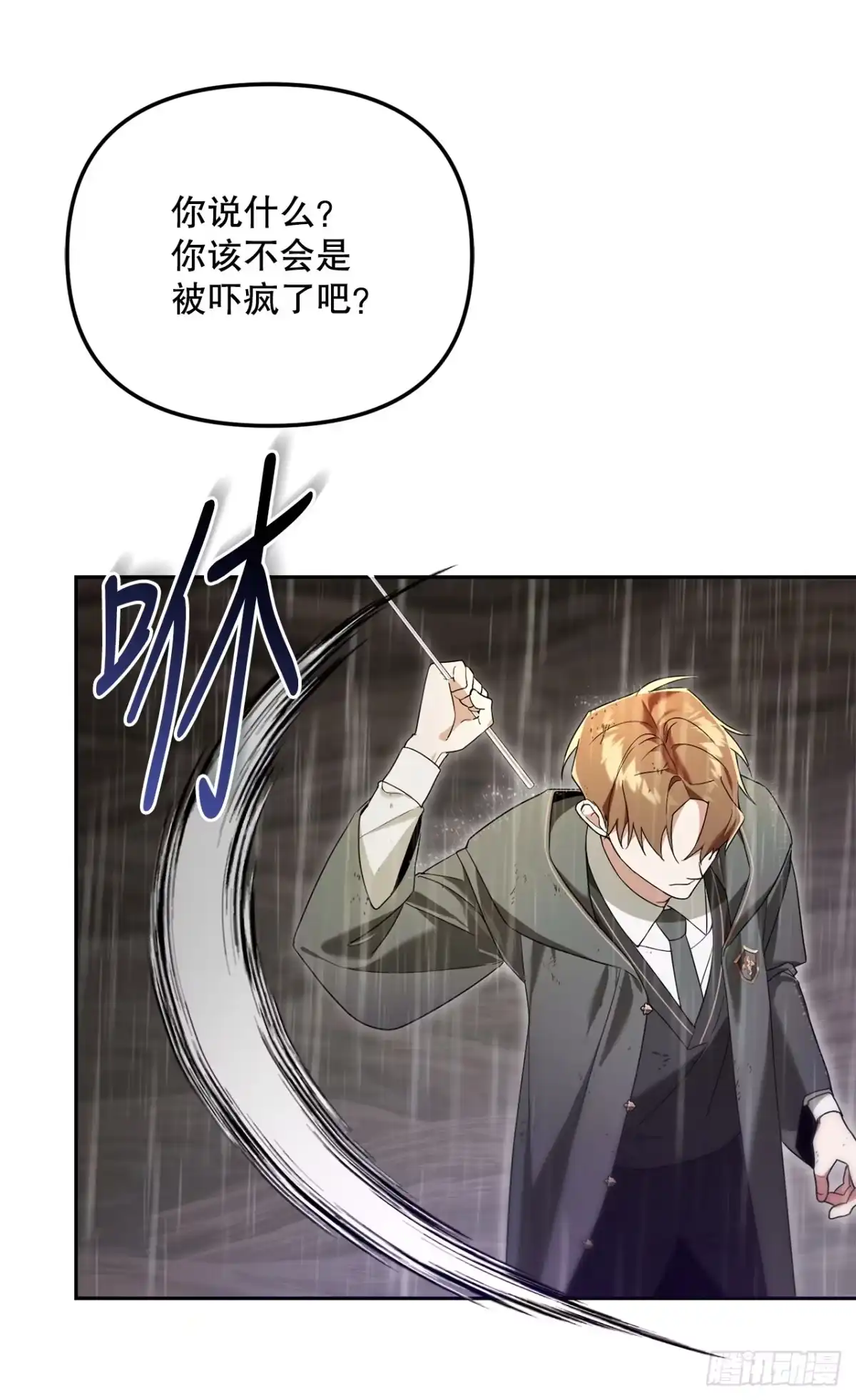 学院里的天才驯兽师 13.大战黑魔法师 第46页