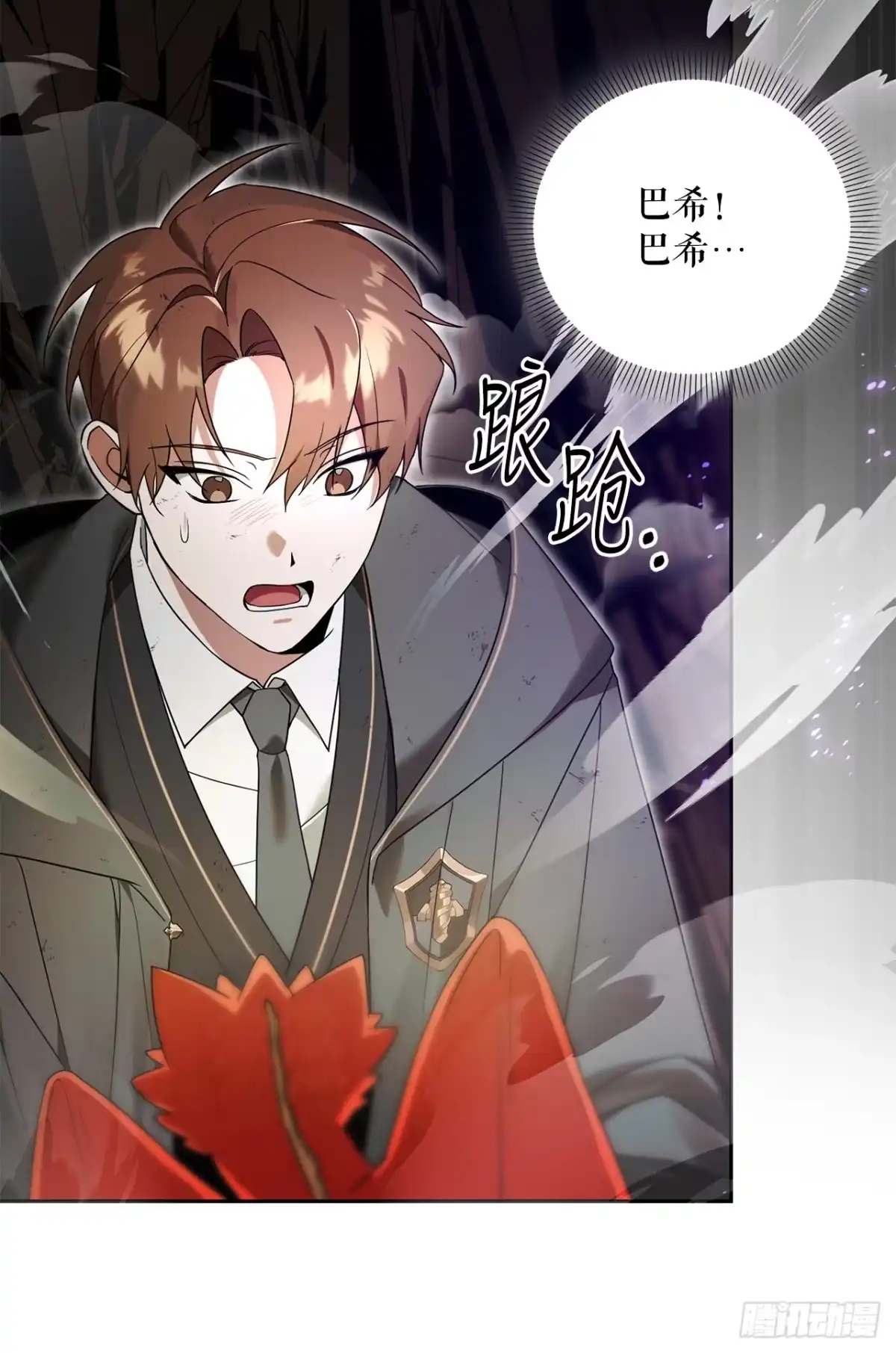 学院里的天才驯兽师 13.大战黑魔法师 第30页