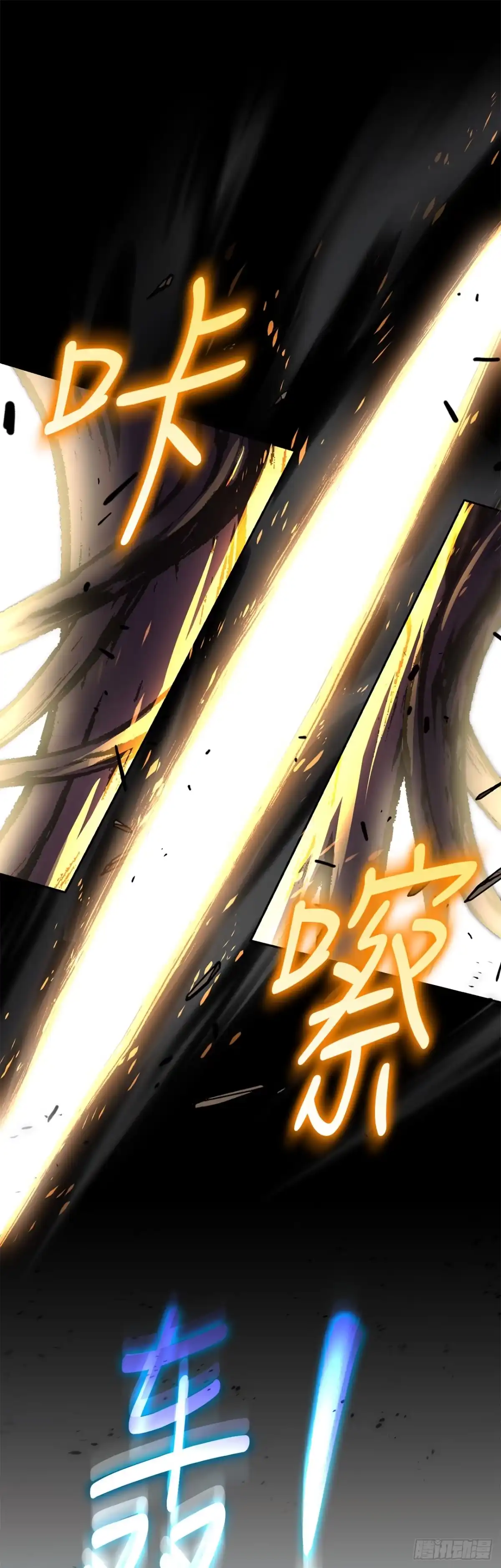 学院里的天才驯兽师 13.大战黑魔法师 第33页