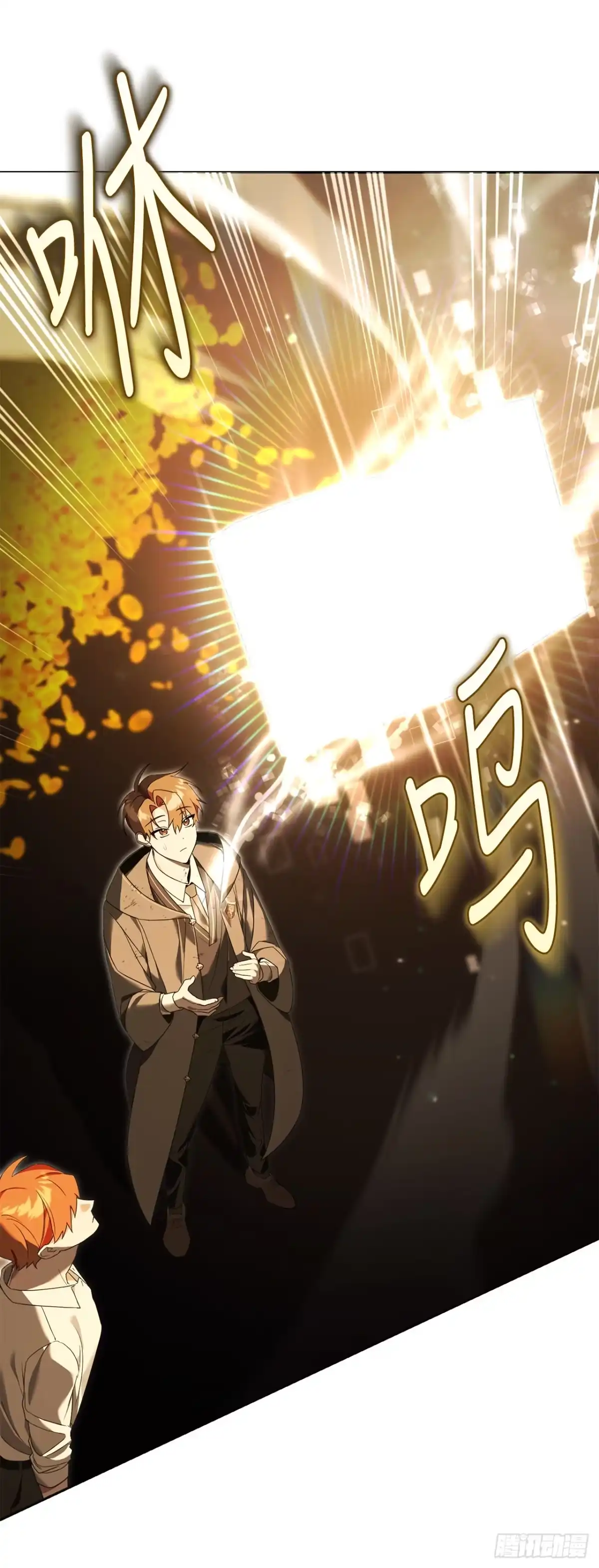 学院里的天才驯兽师 14.异乡人 第48页
