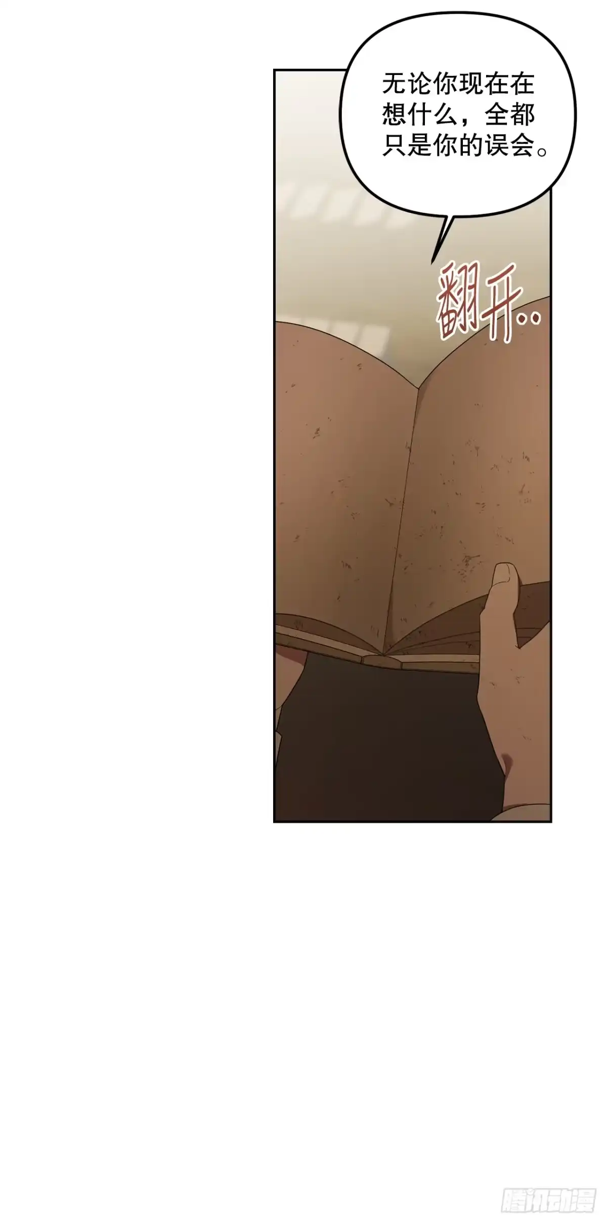学院里的天才驯兽师 14.异乡人 第47页