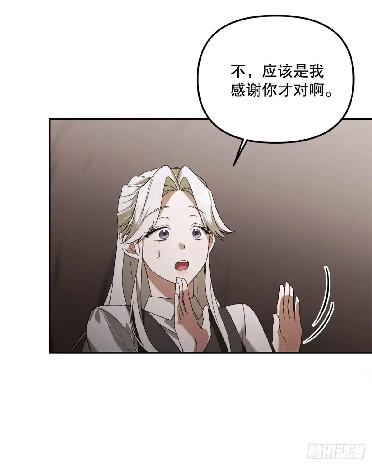 学院里的天才驯兽师 14.异乡人 第3页
