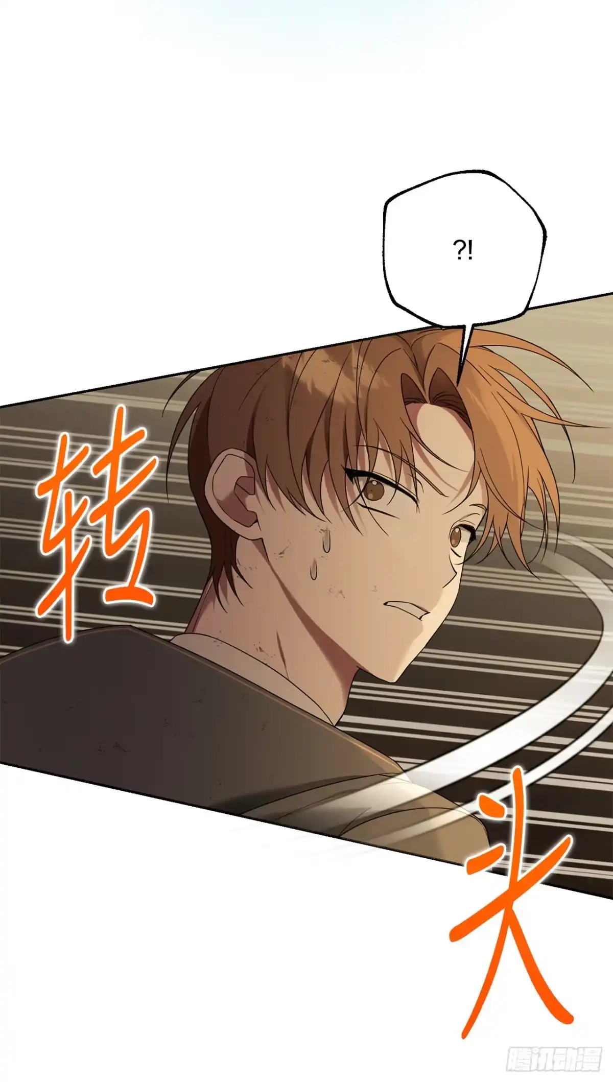 学院里的天才驯兽师 14.异乡人 第58页
