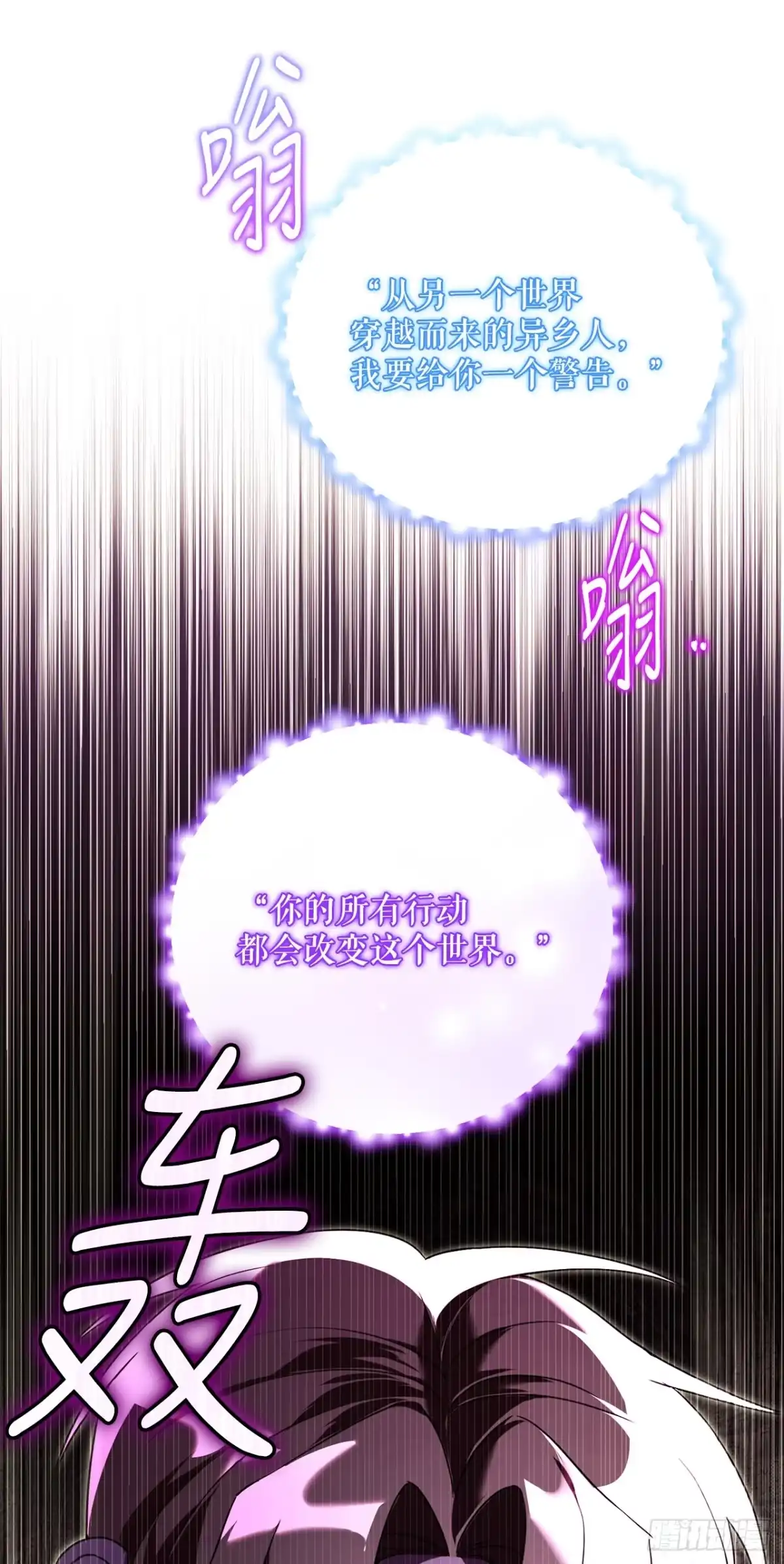 学院里的天才驯兽师 14.异乡人 第62页