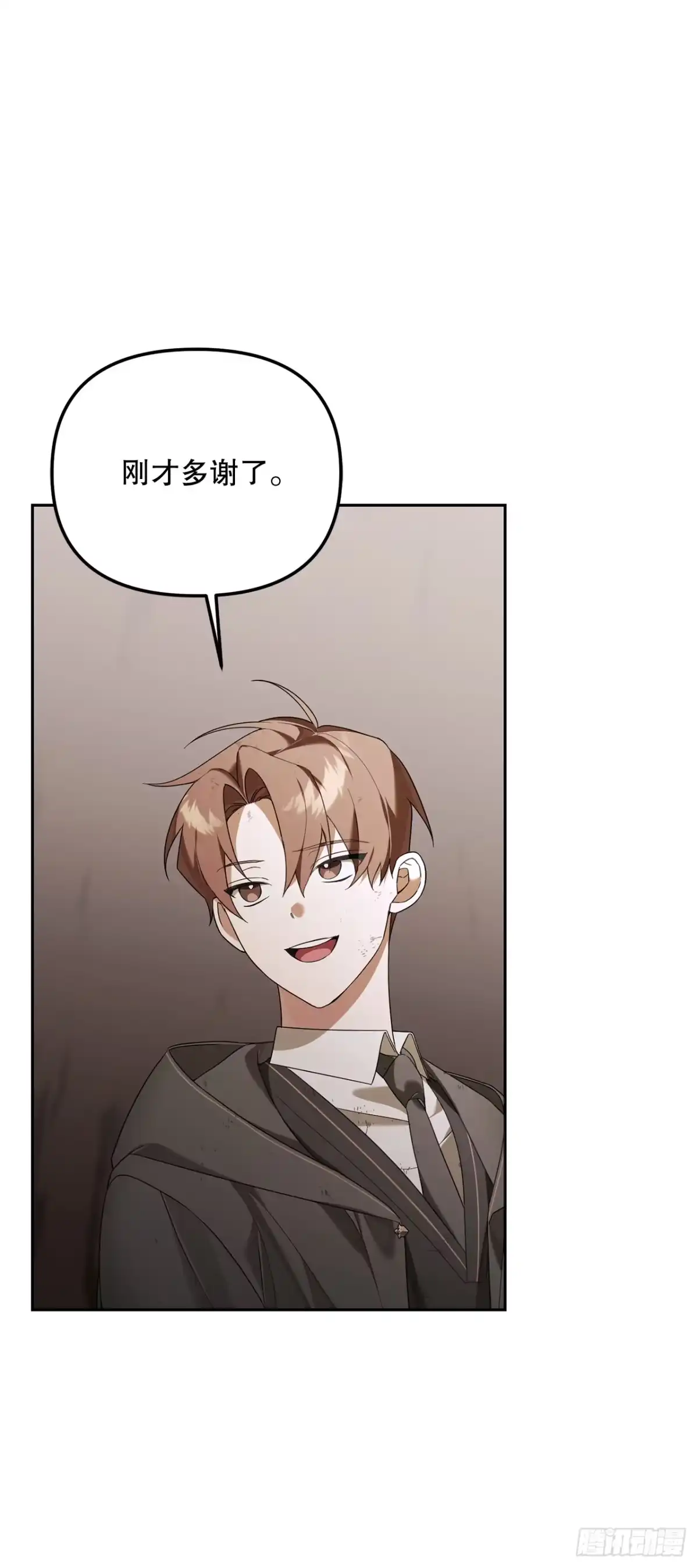 学院里的天才驯兽师 14.异乡人 第2页