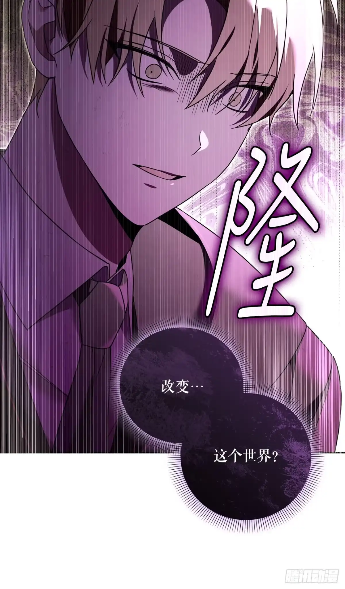 学院里的天才驯兽师 14.异乡人 第63页