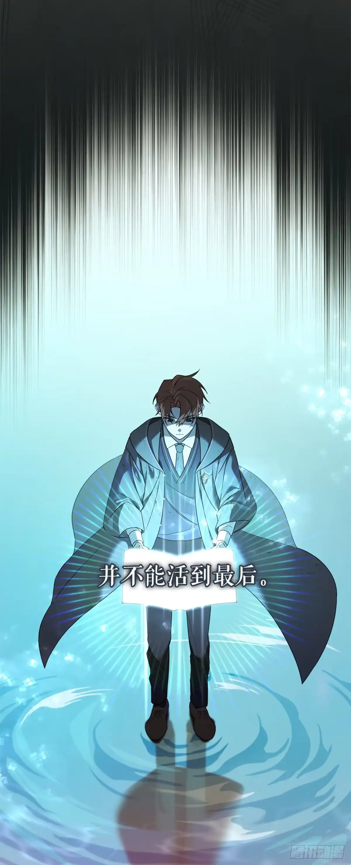 学院里的天才驯兽师 14.异乡人 第67页