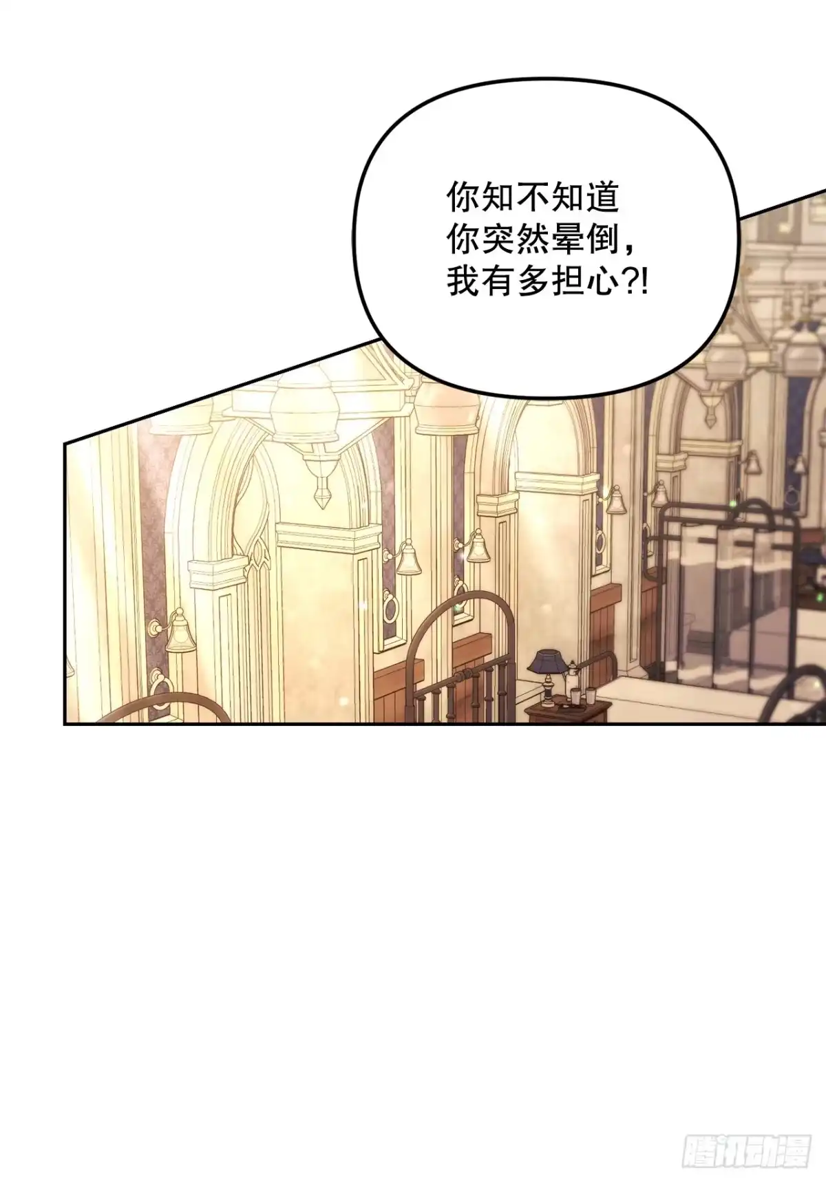 学院里的天才驯兽师 15.小组作业 第12页
