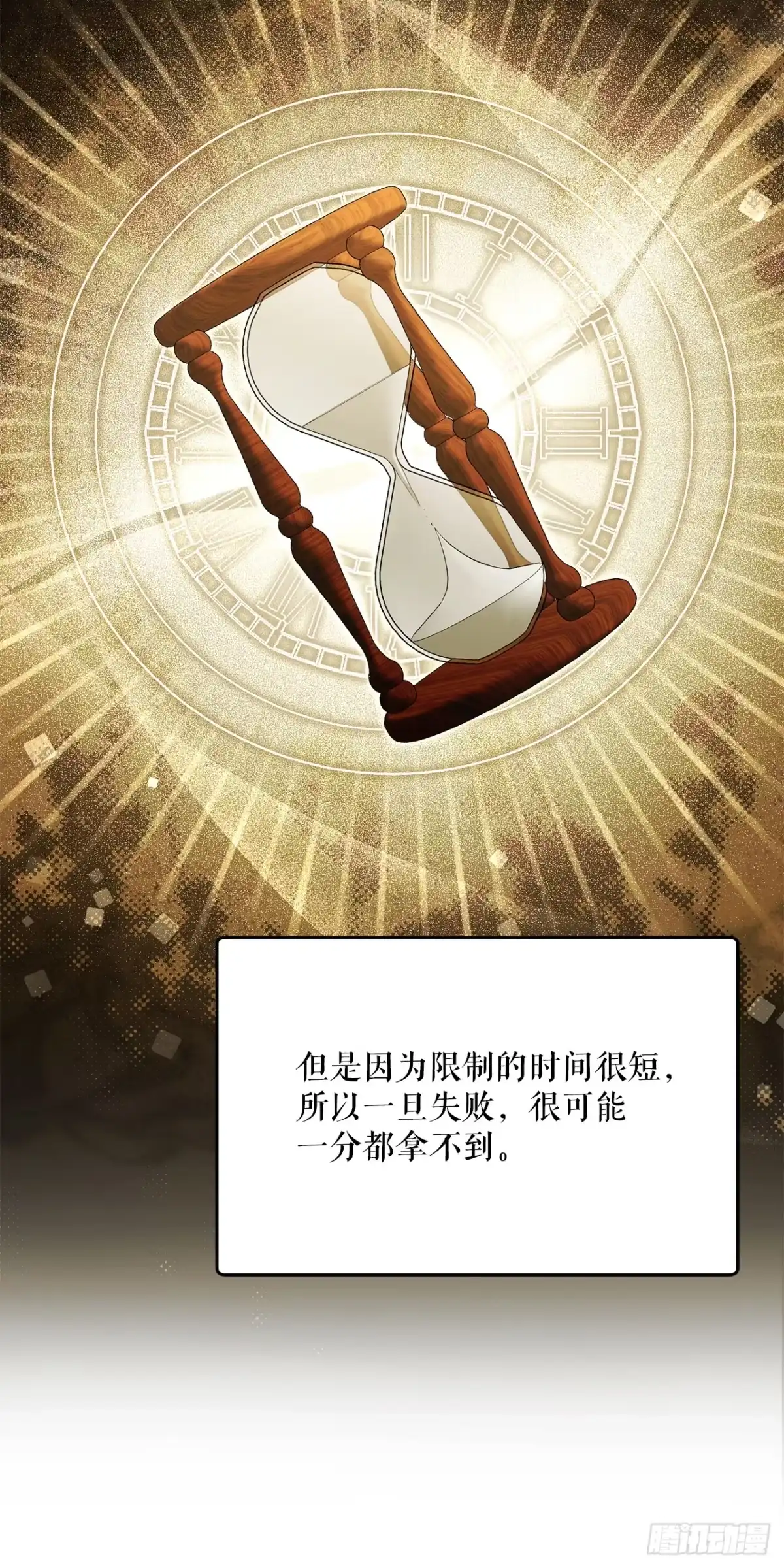 学院里的天才驯兽师 15.小组作业 第38页