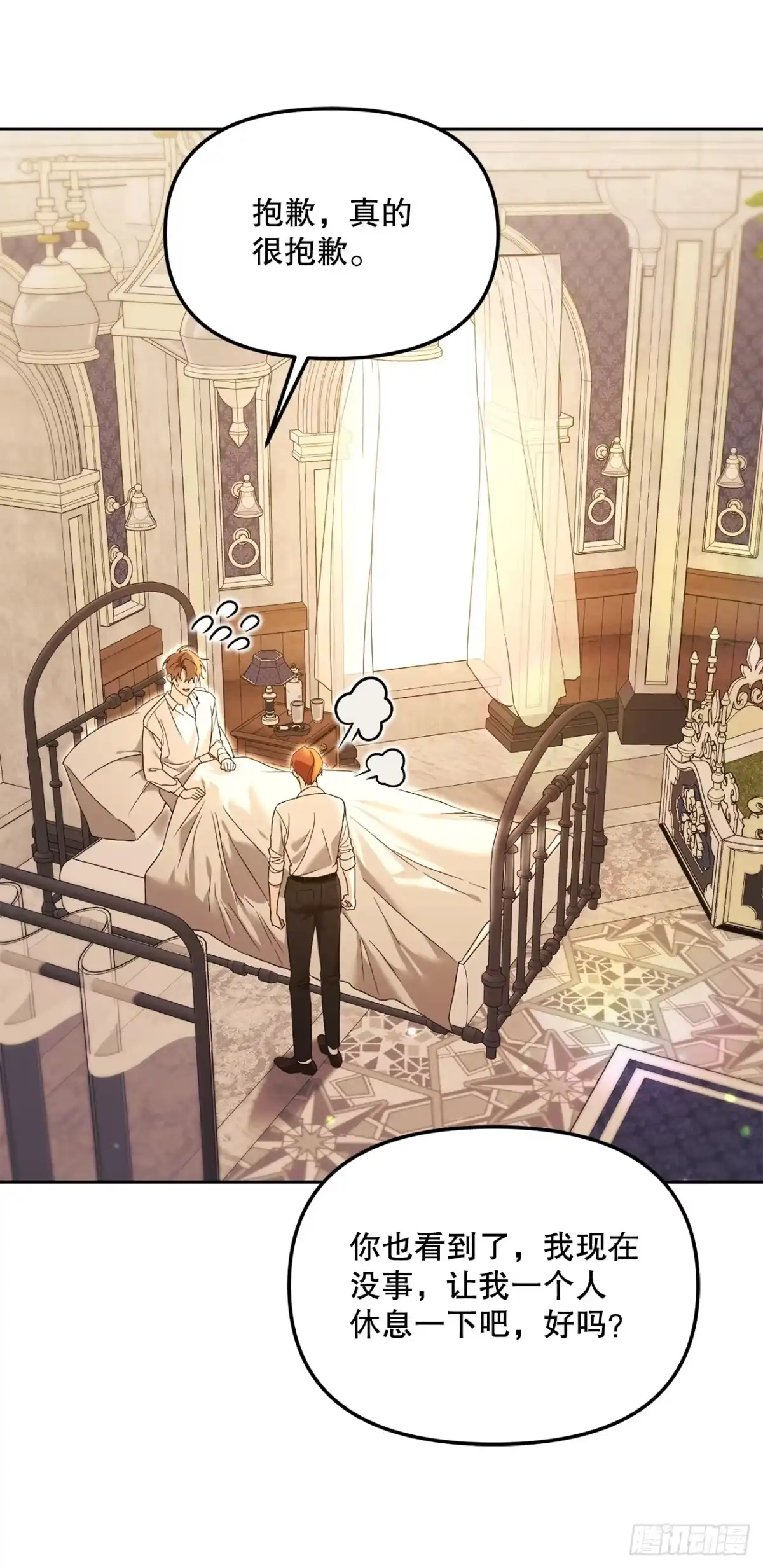 学院里的天才驯兽师 15.小组作业 第13页
