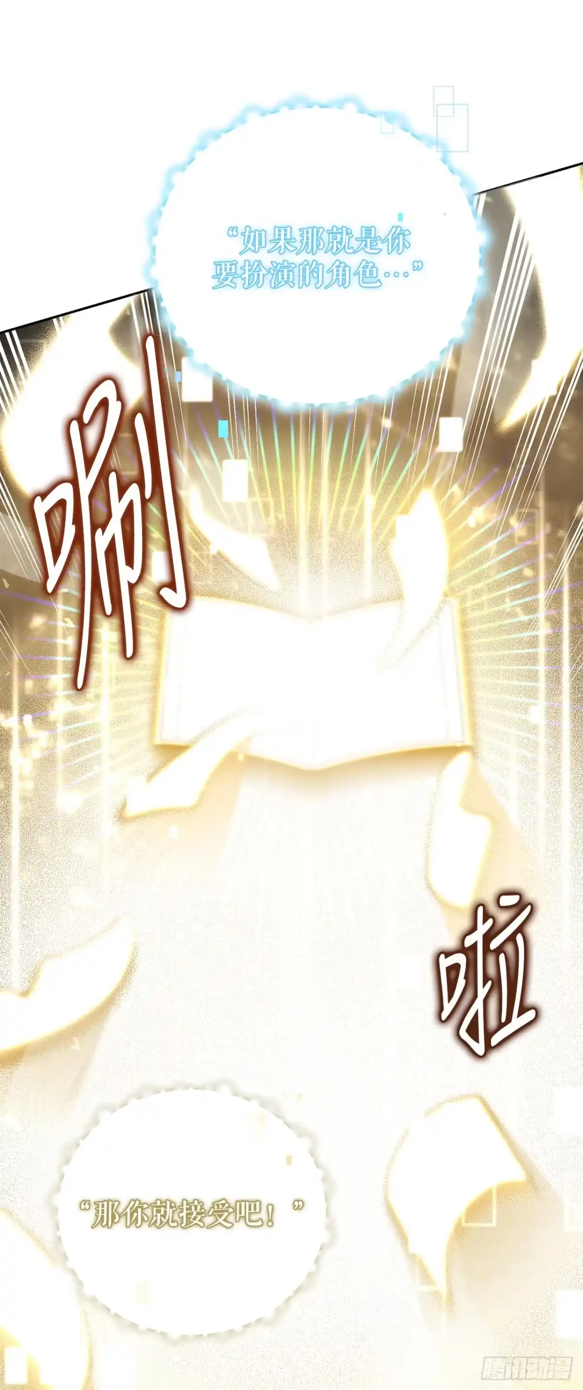 学院里的天才驯兽师 15.小组作业 第5页