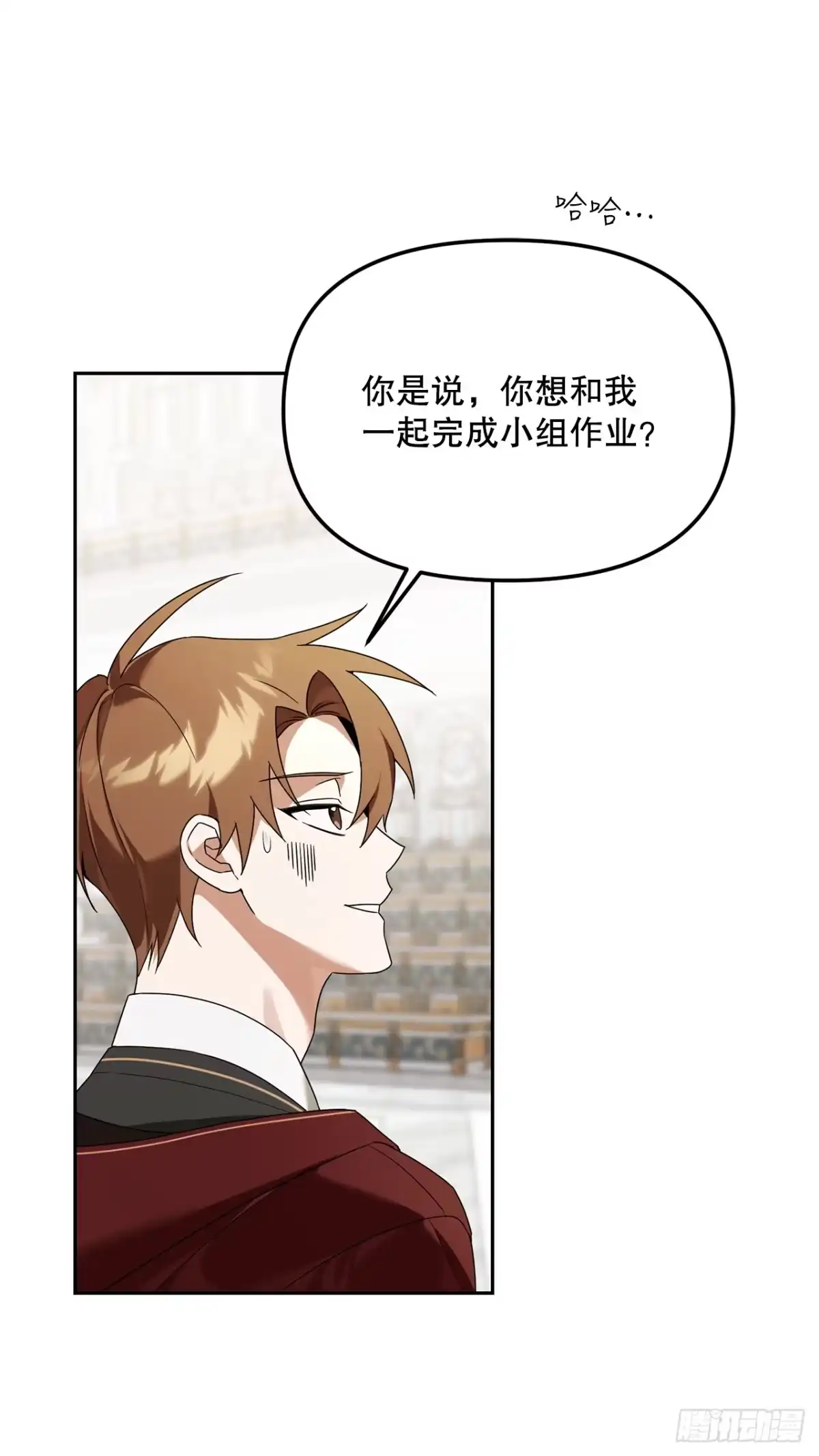 学院里的天才驯兽师 15.小组作业 第46页
