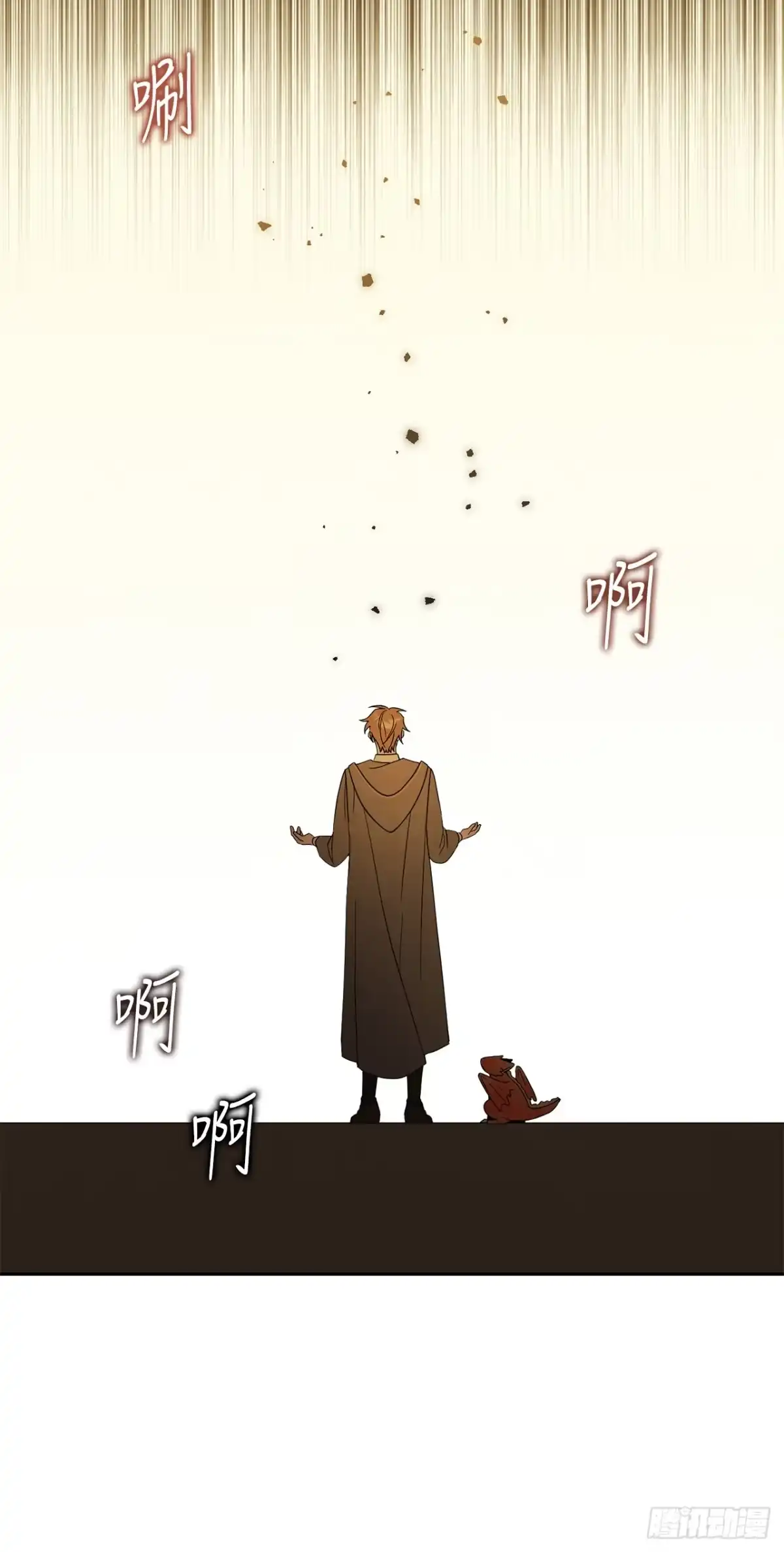 学院里的天才驯兽师 15.小组作业 第8页