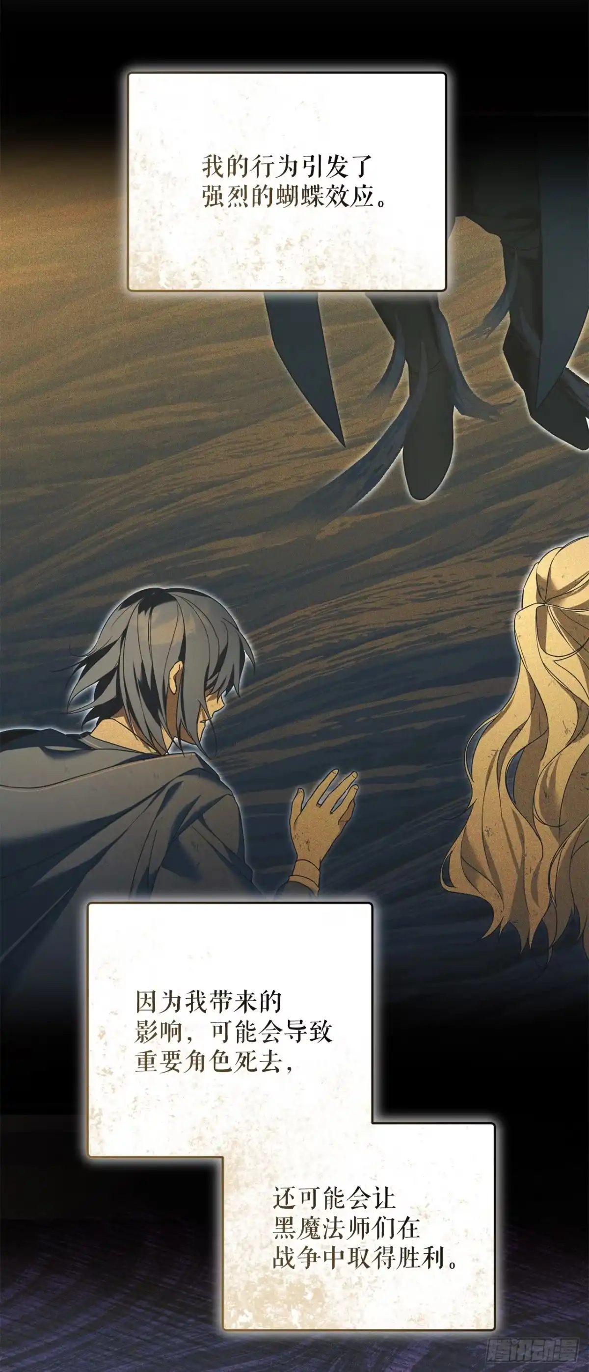 学院里的天才驯兽师 15.小组作业 第17页